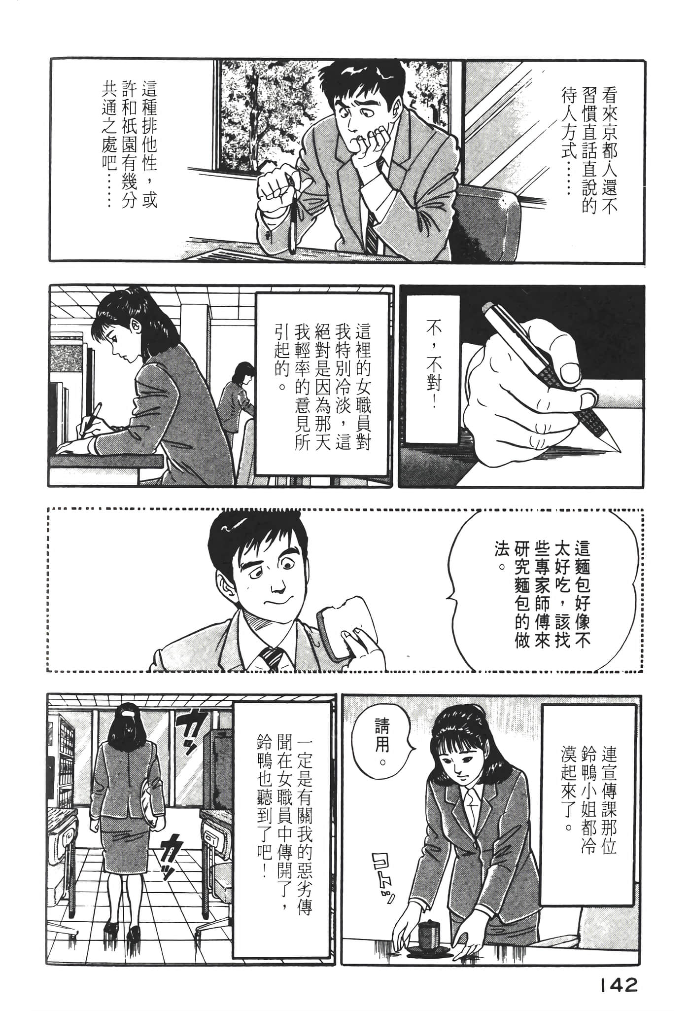 Page 144