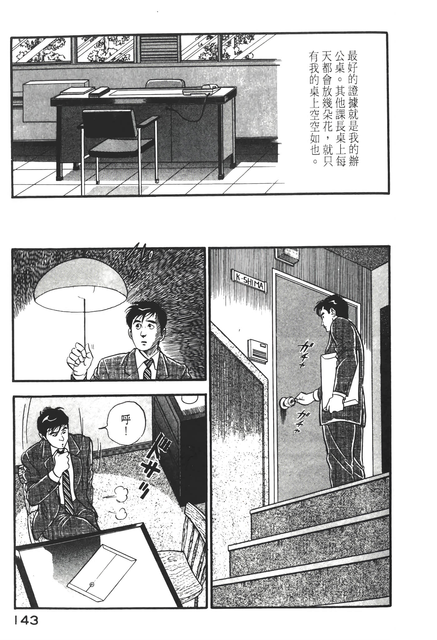 Page 145