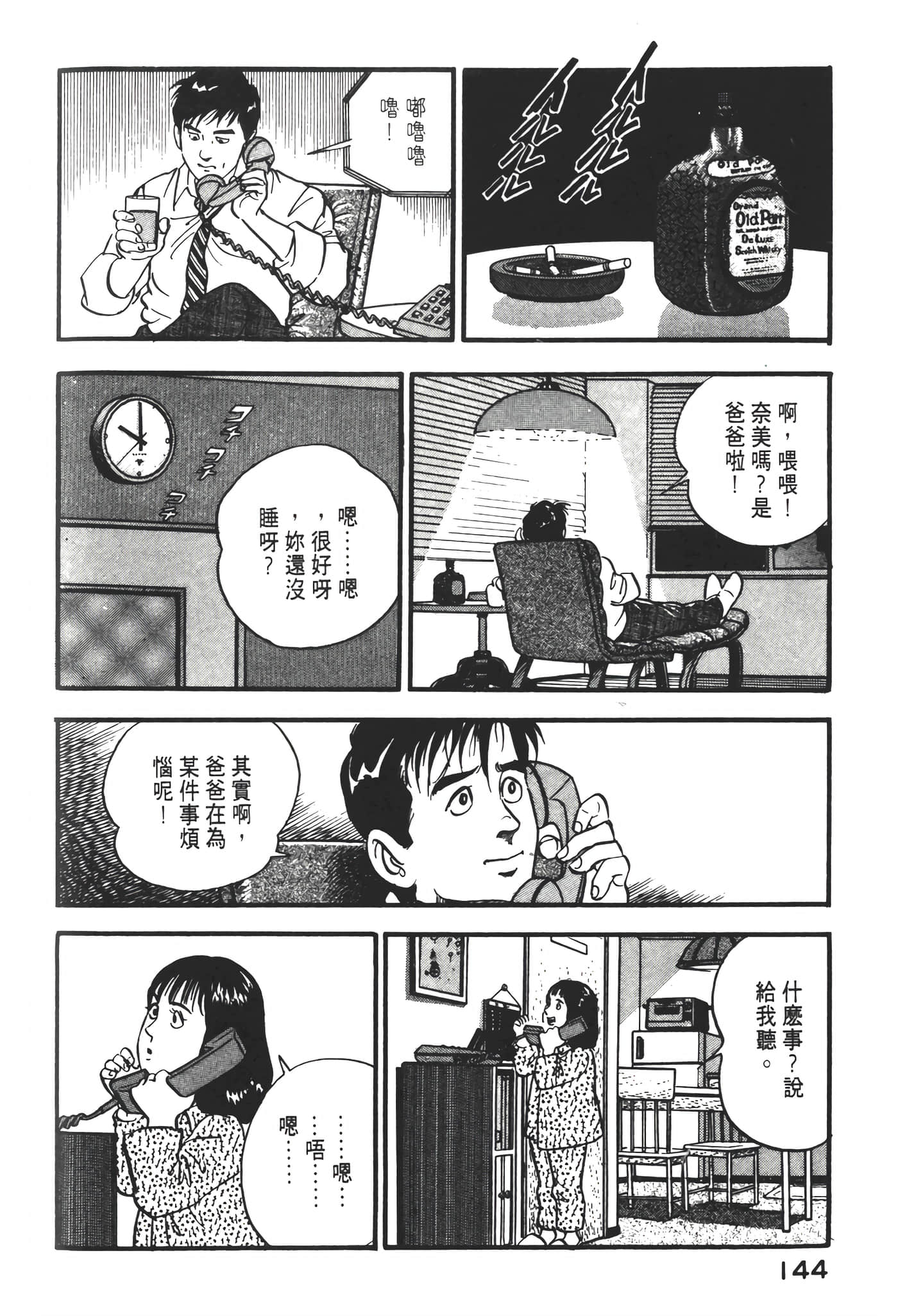 Page 146