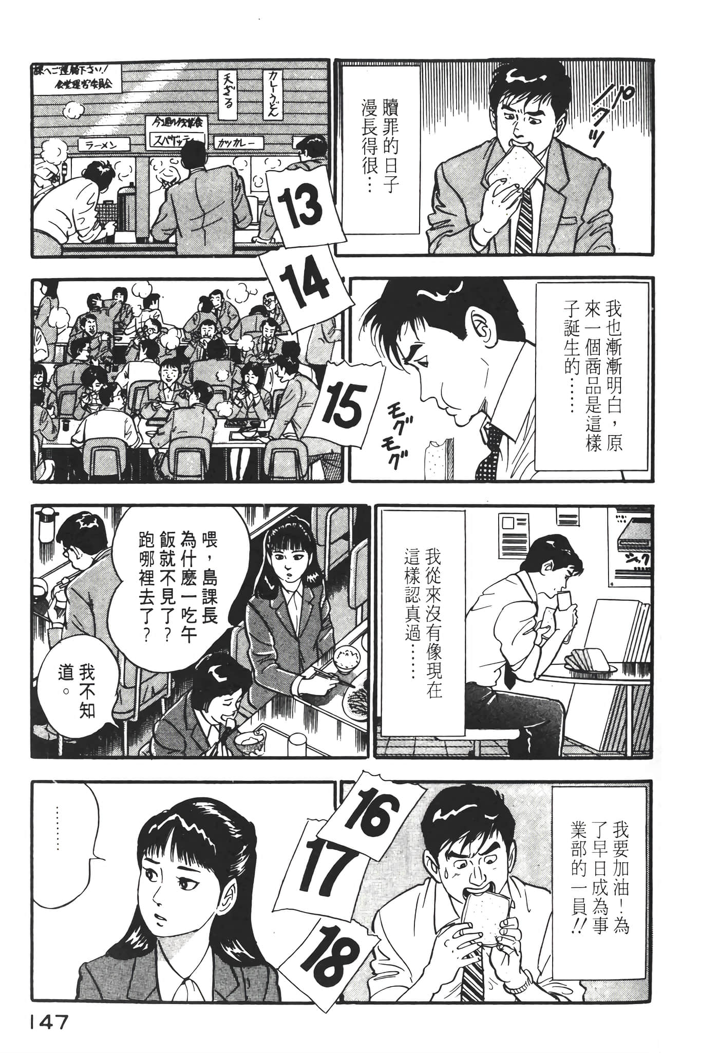 Page 149