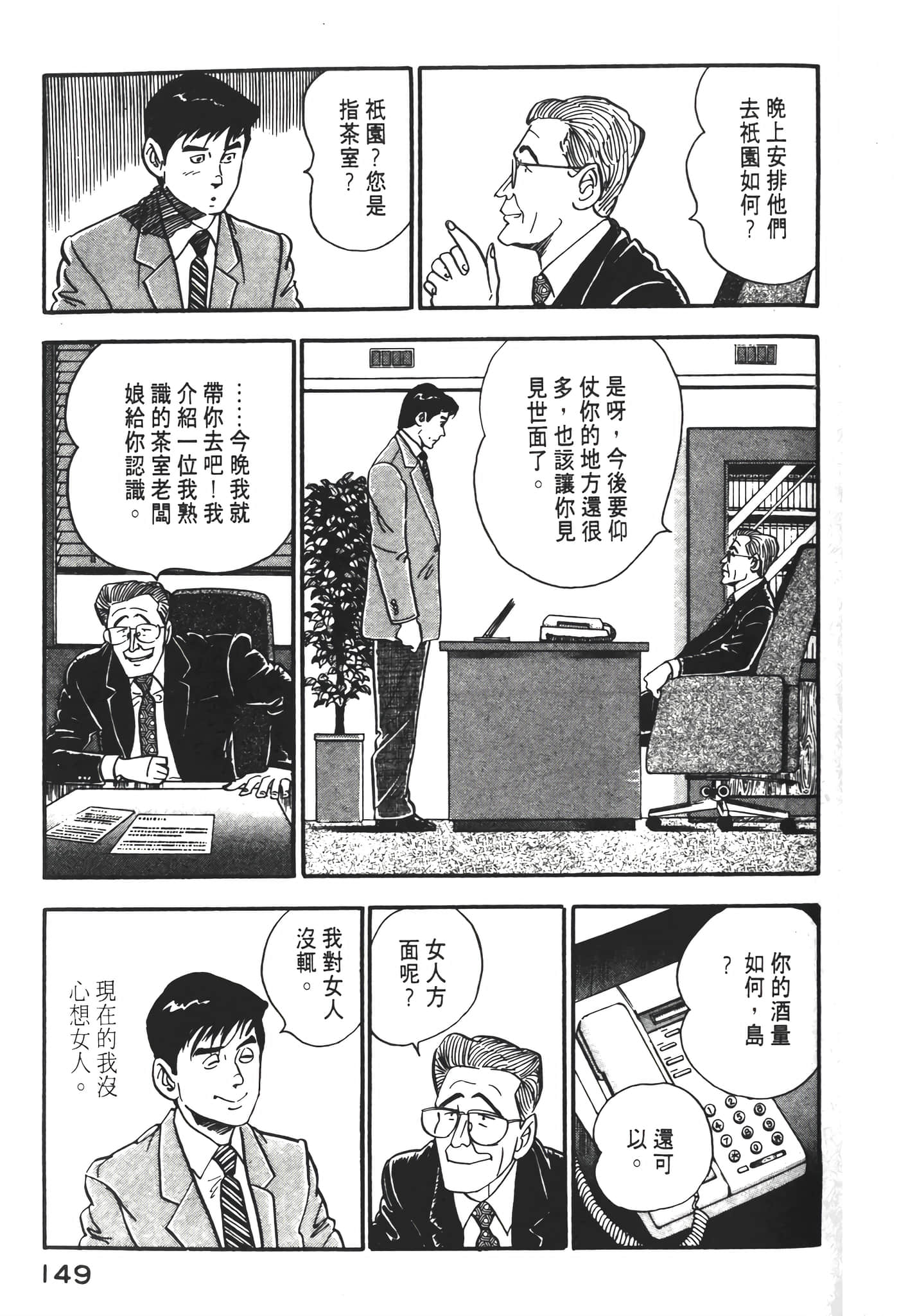 Page 151