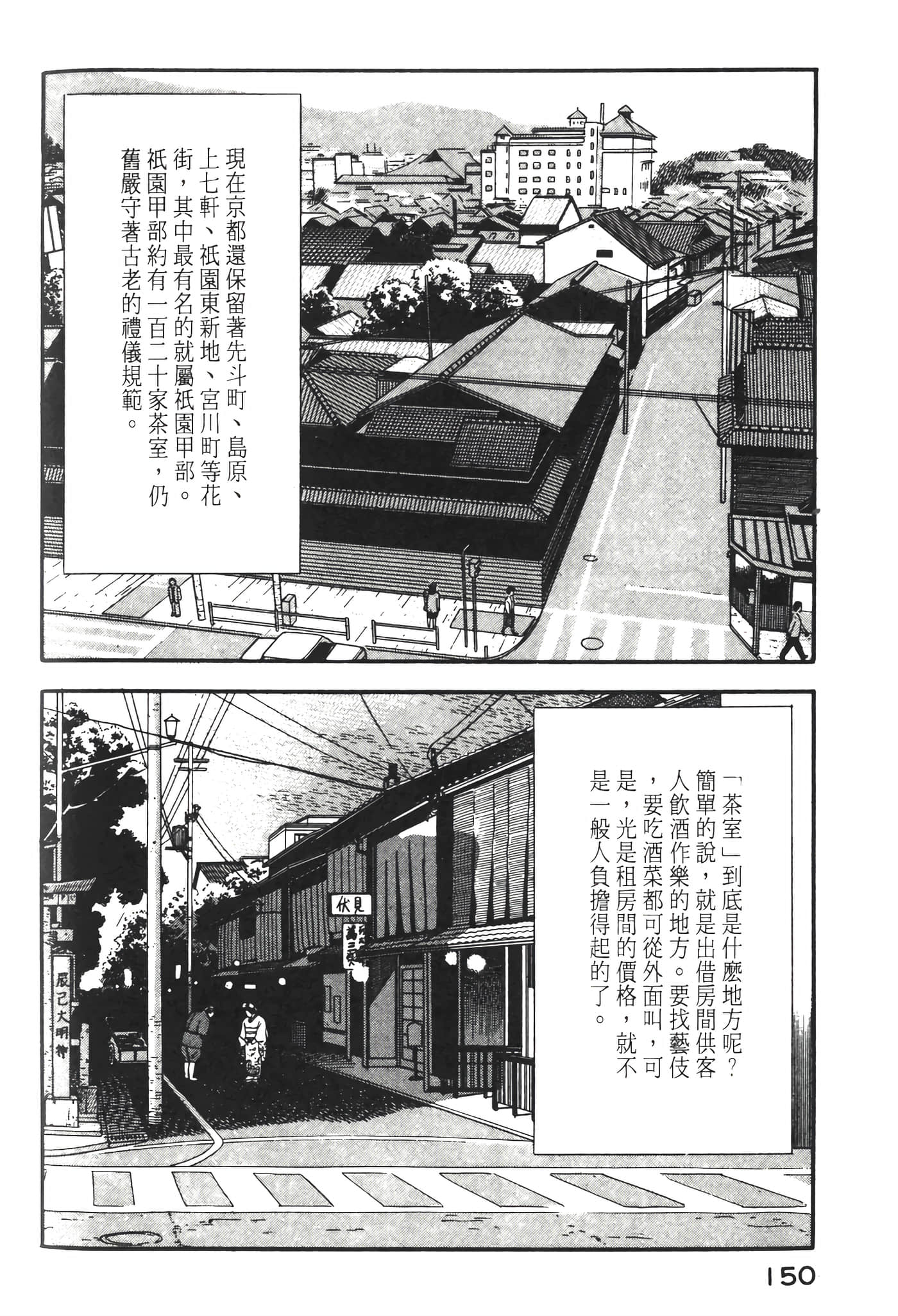 Page 152