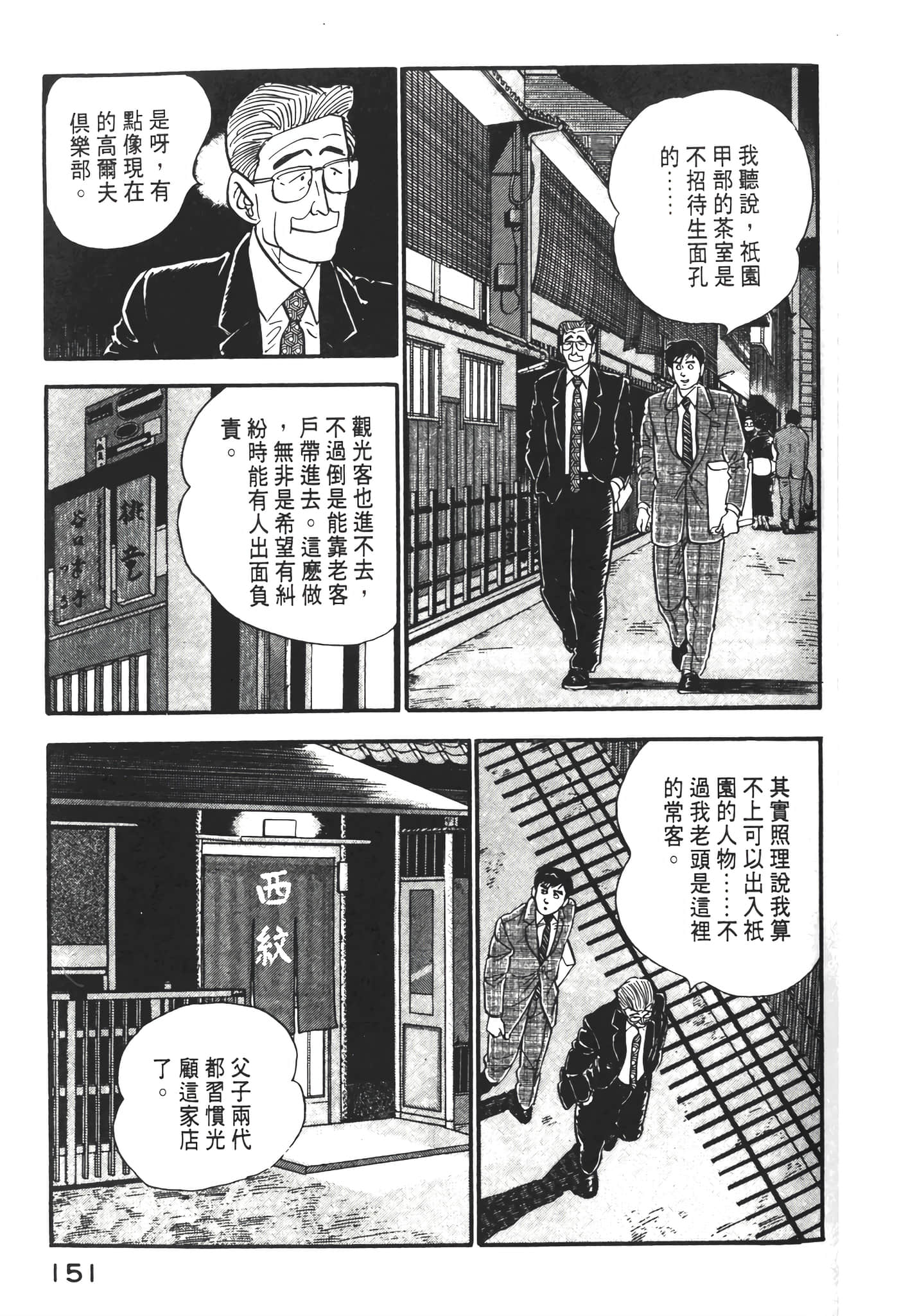 Page 153