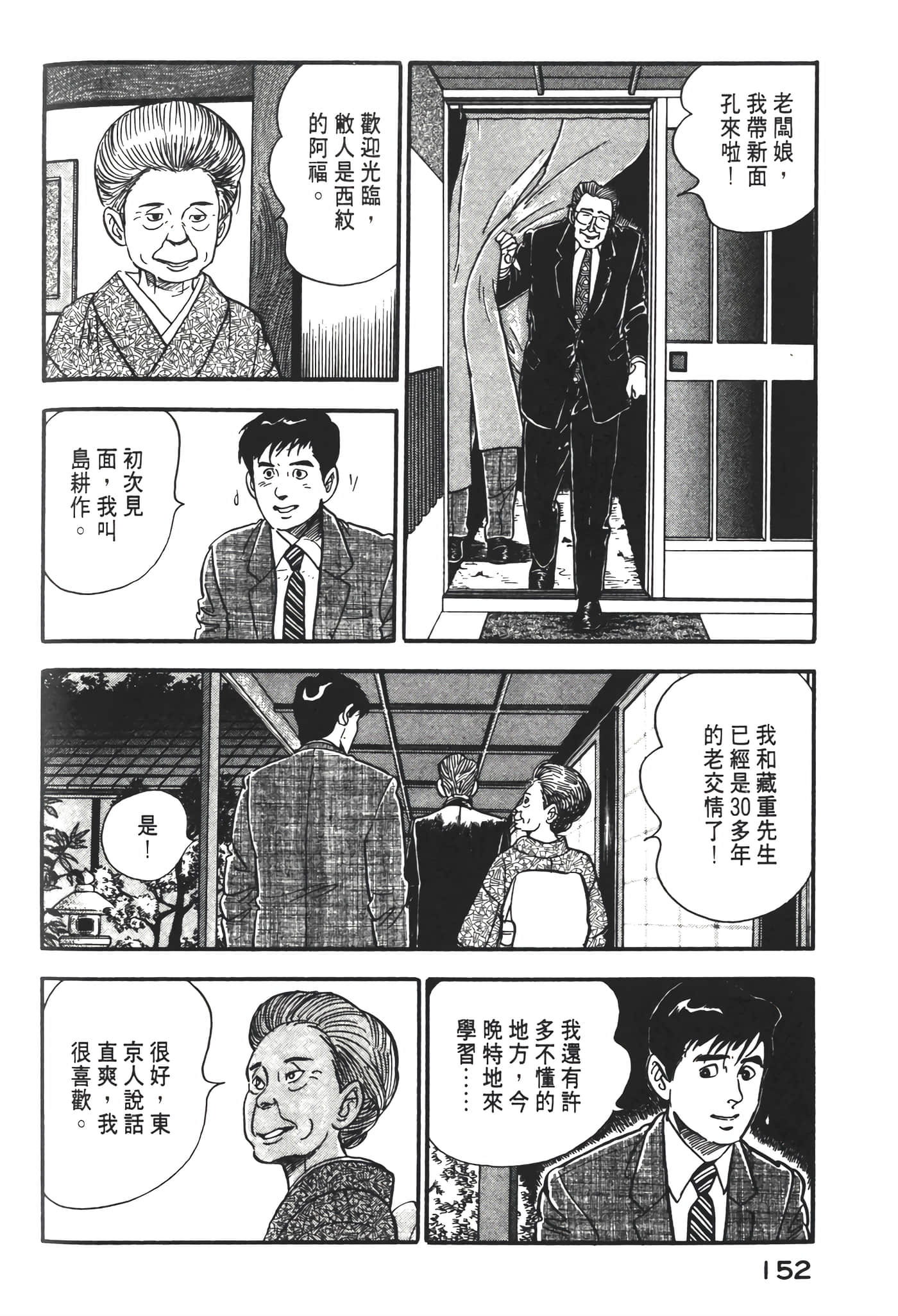 Page 154