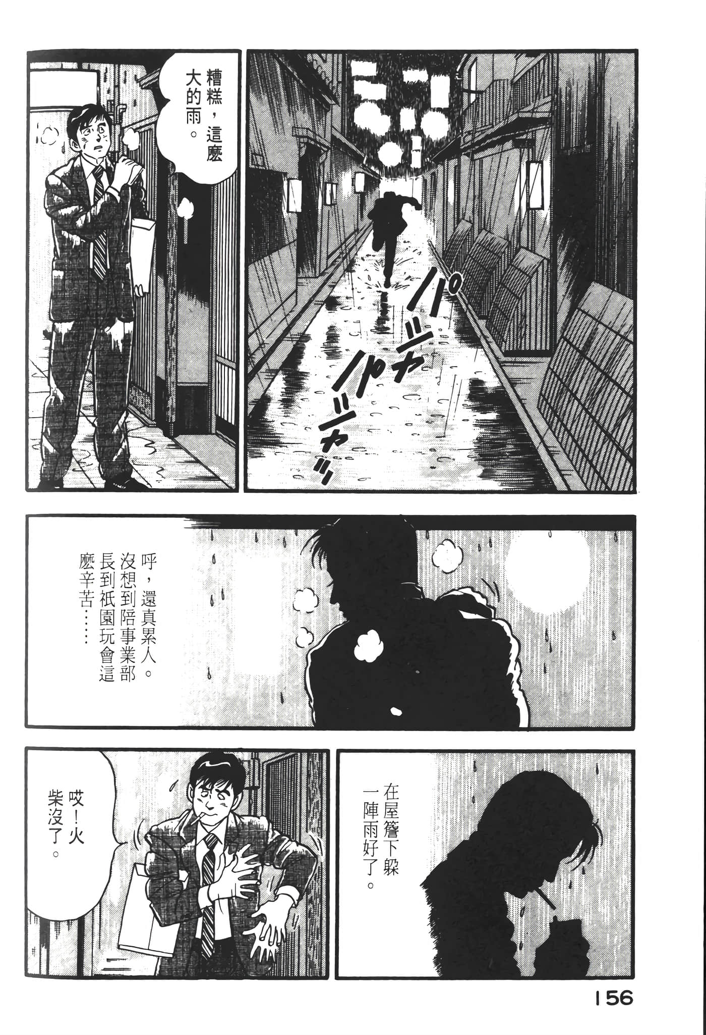Page 158