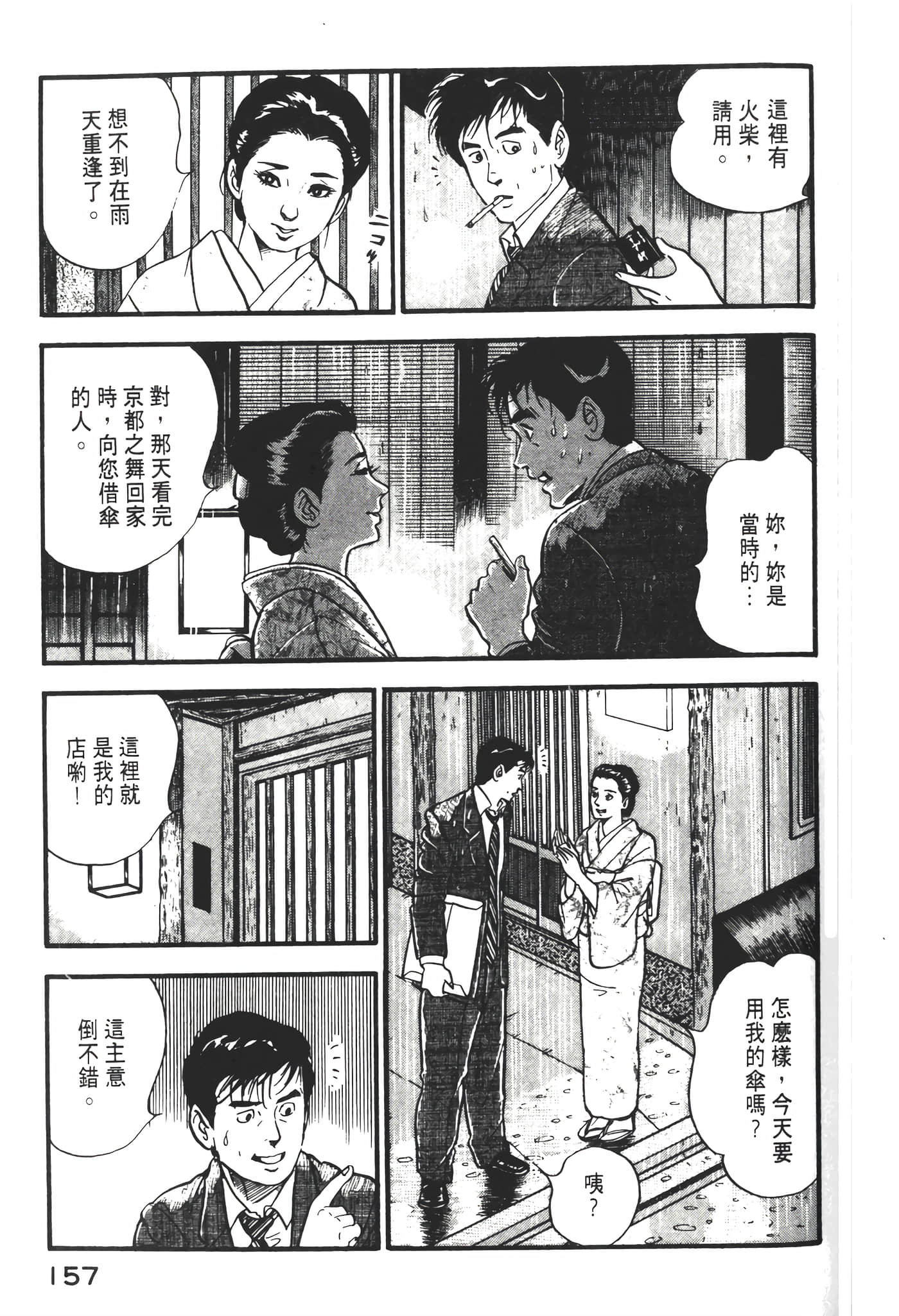 Page 159