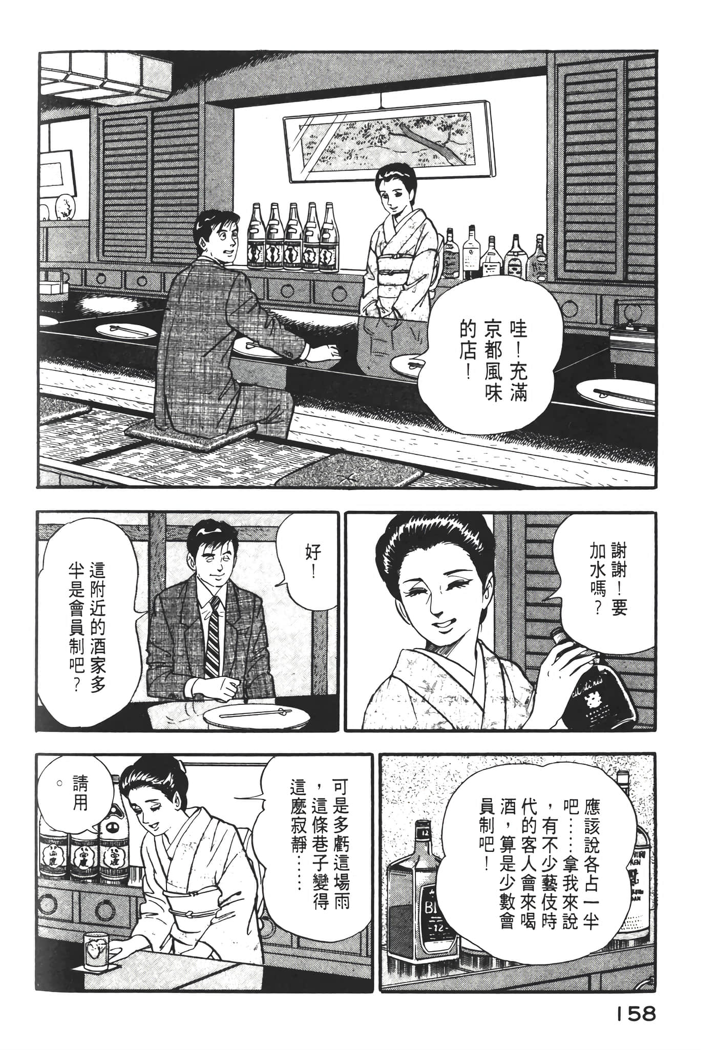 Page 160
