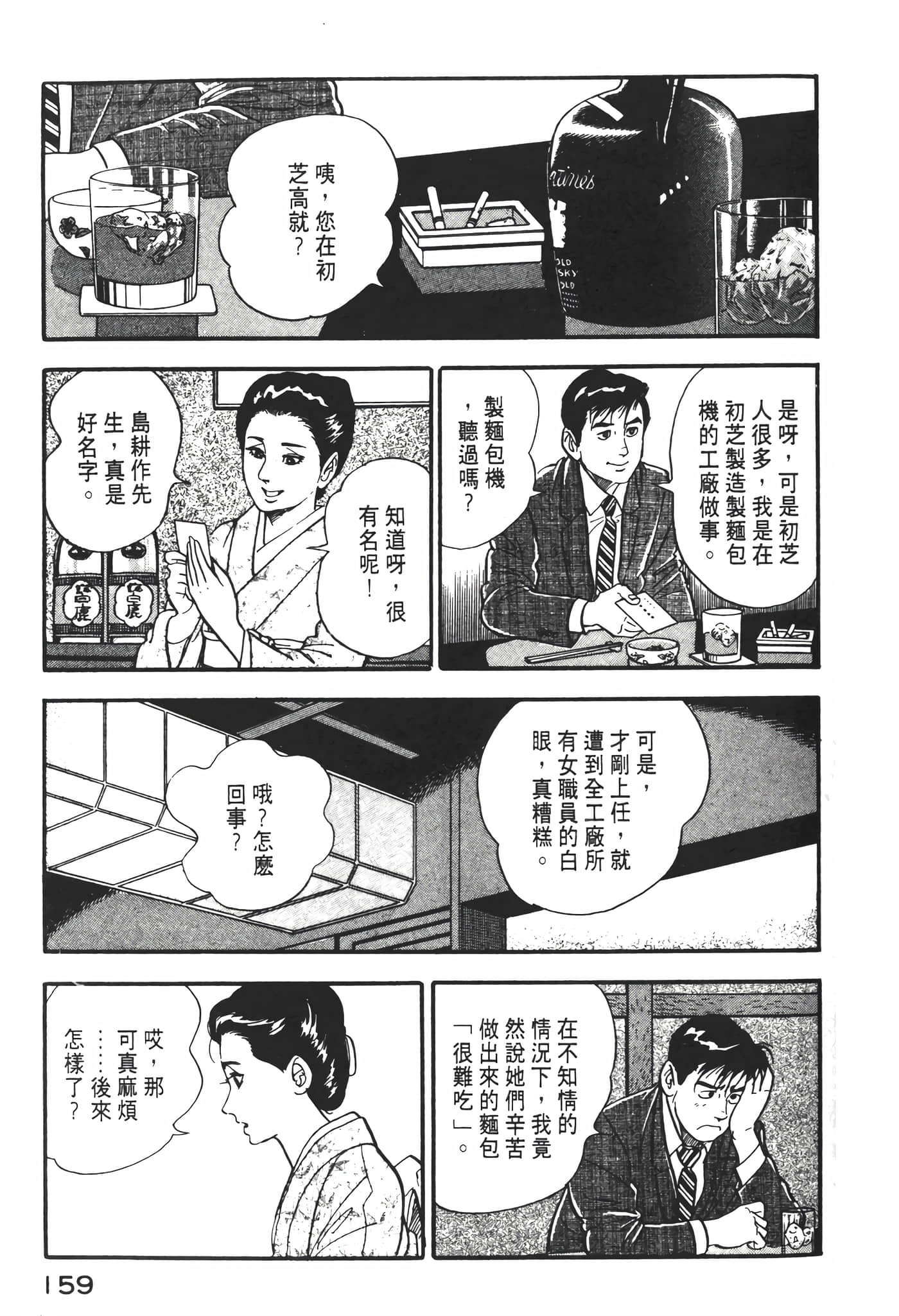 Page 161
