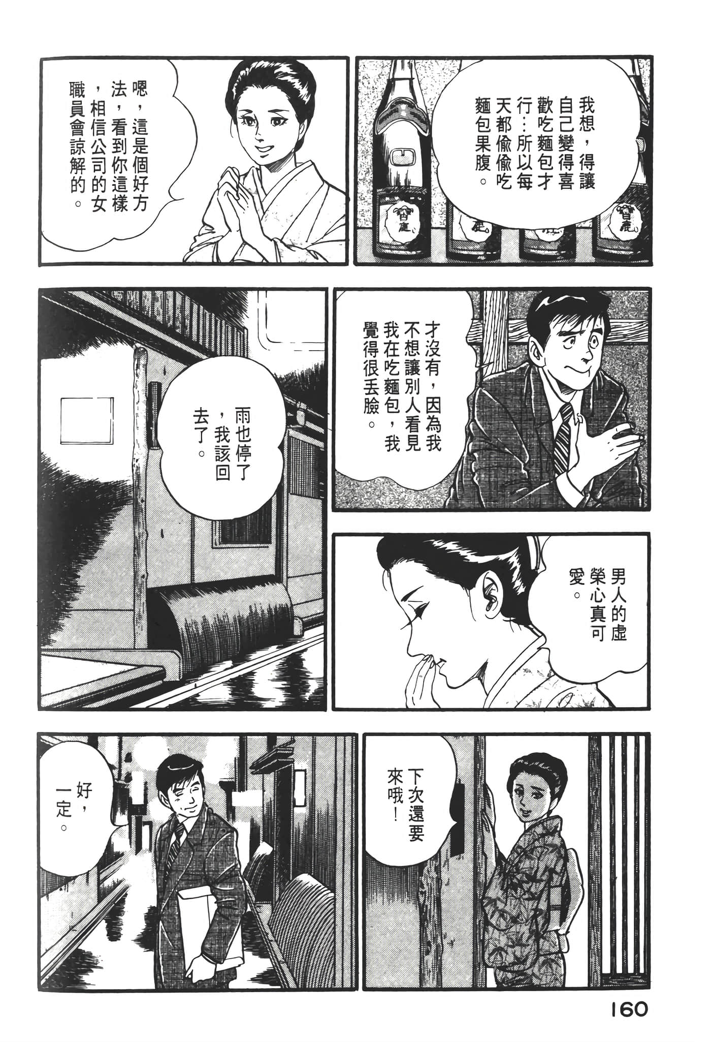 Page 162