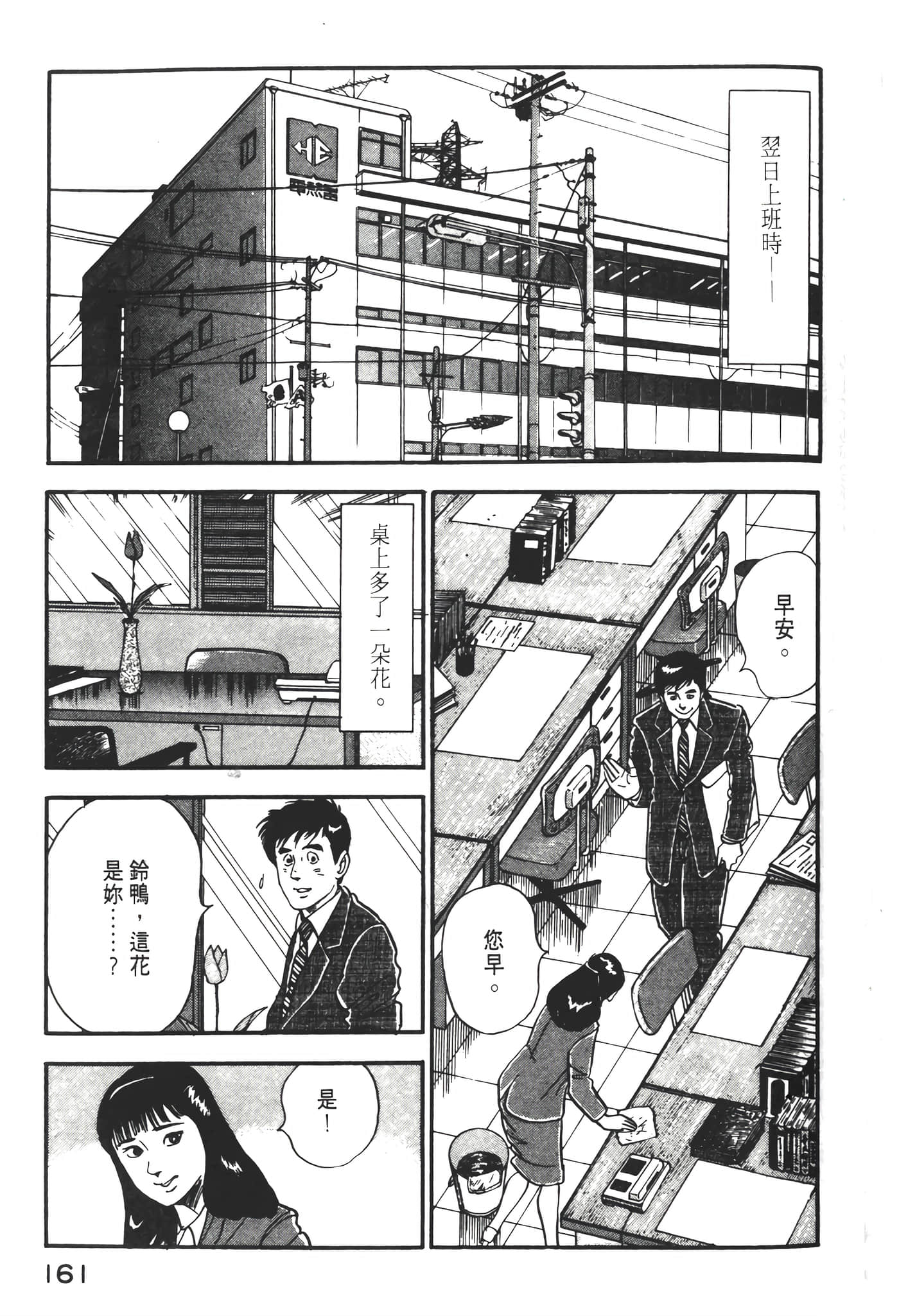 Page 163
