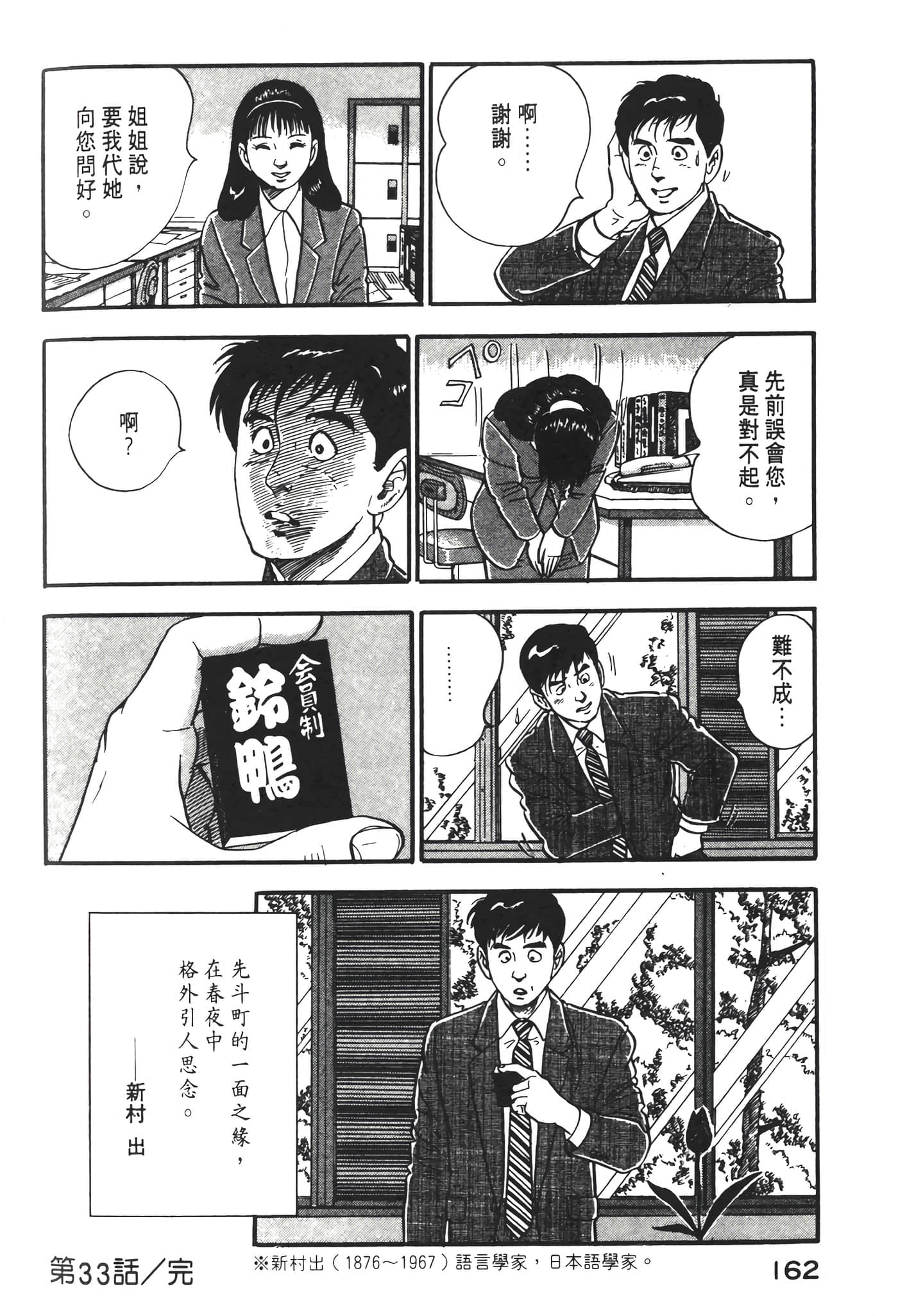Page 164