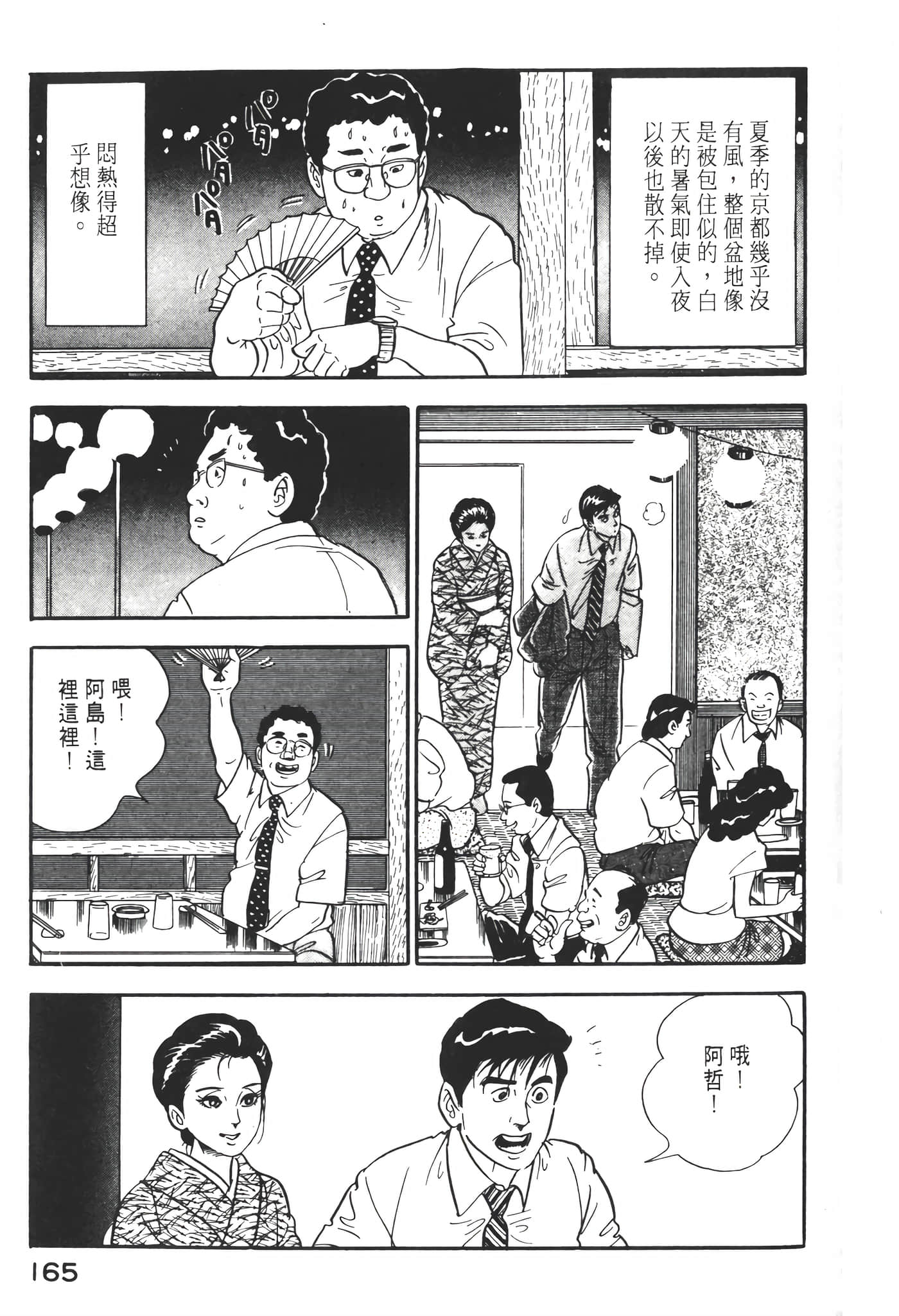 Page 167