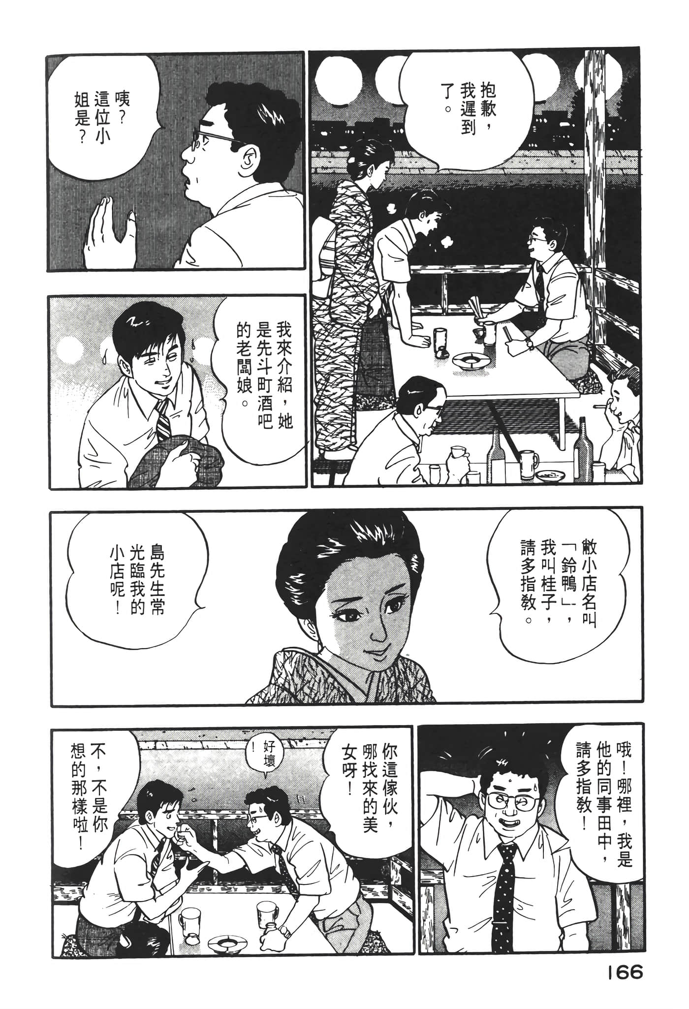 Page 168