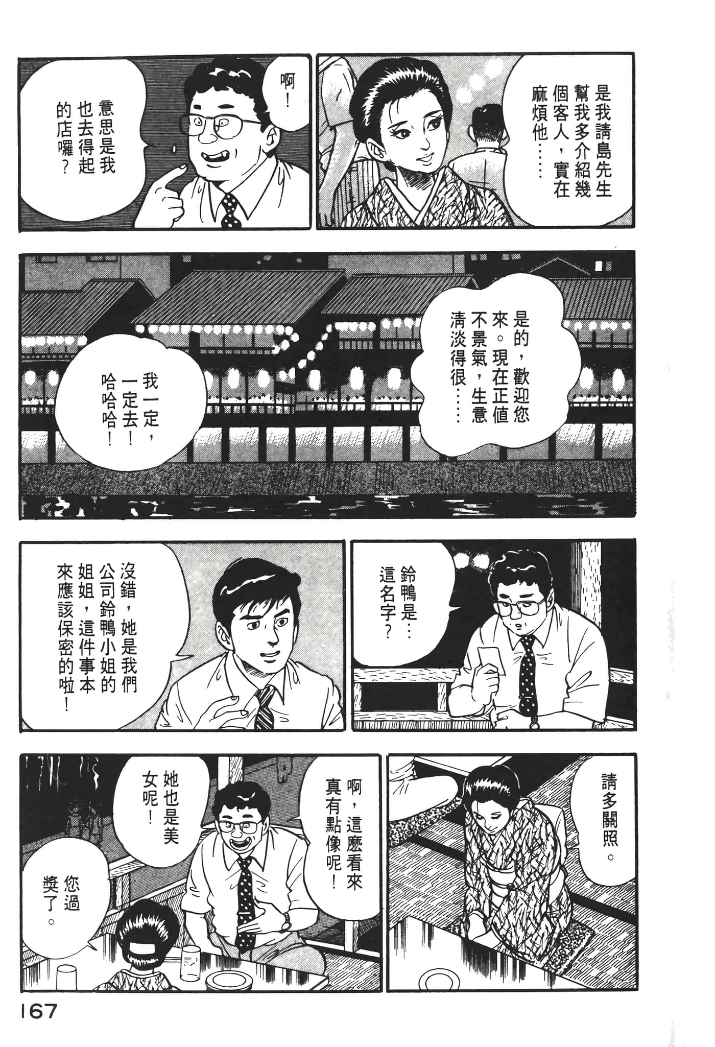 Page 169