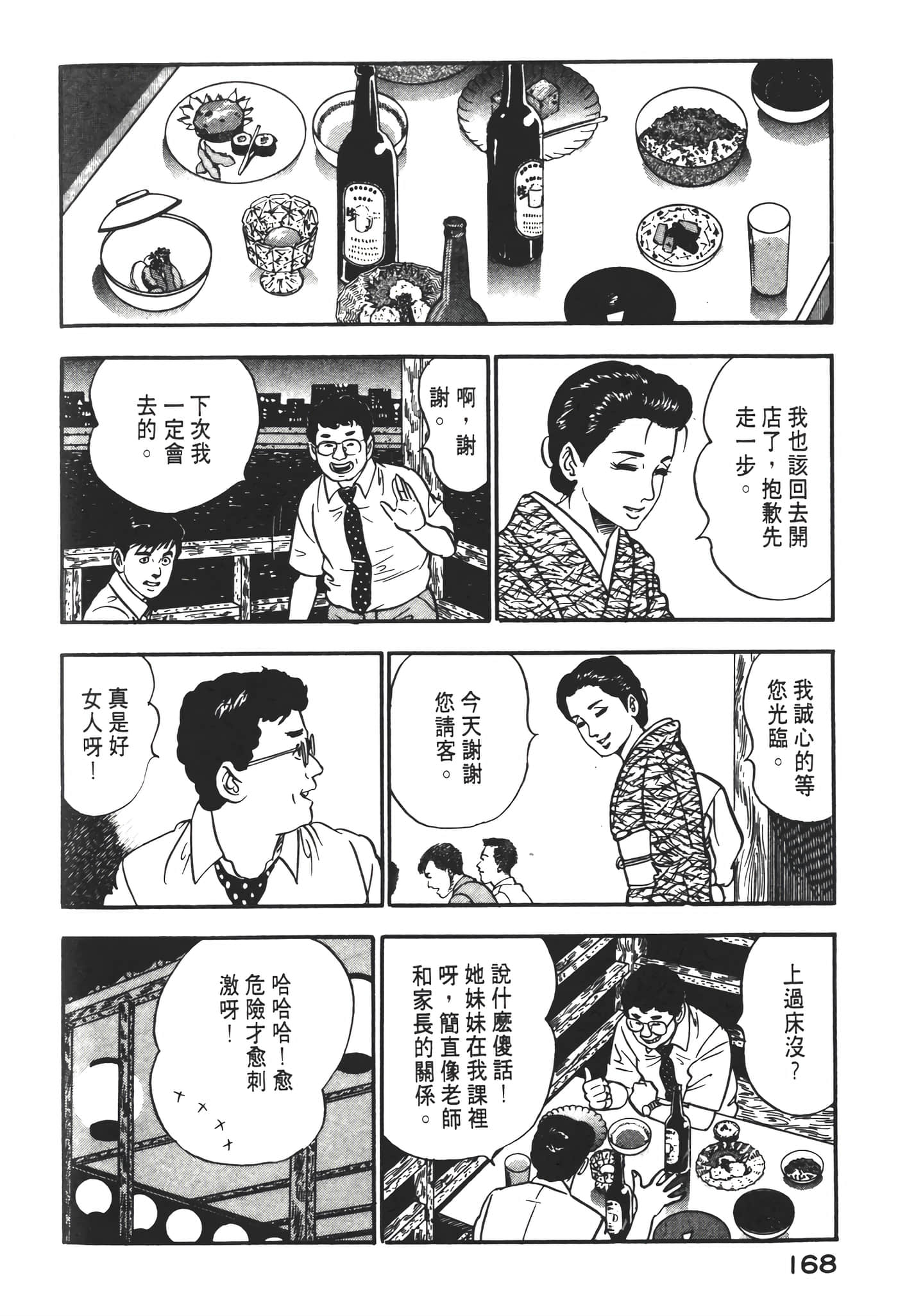 Page 170