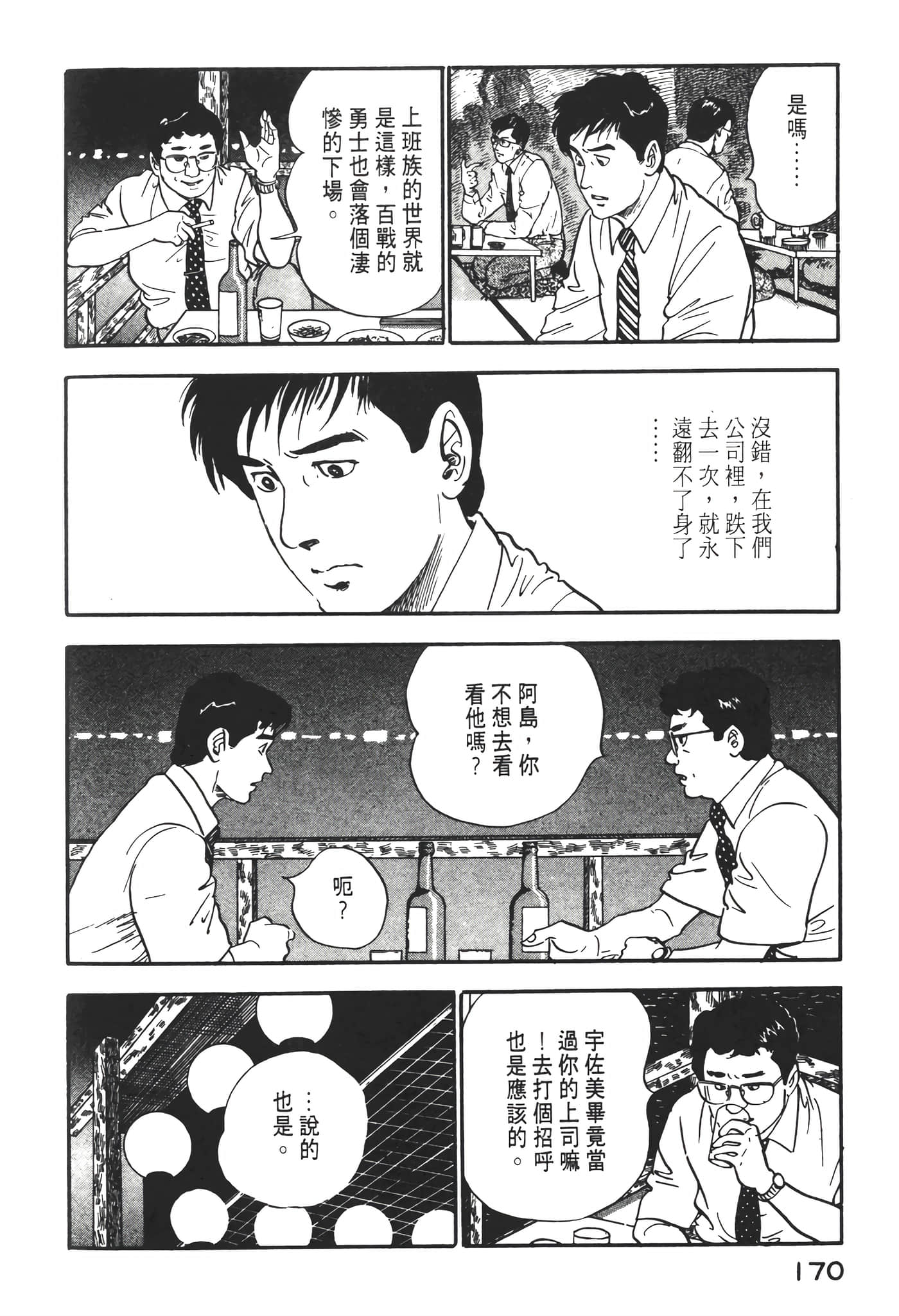 Page 172