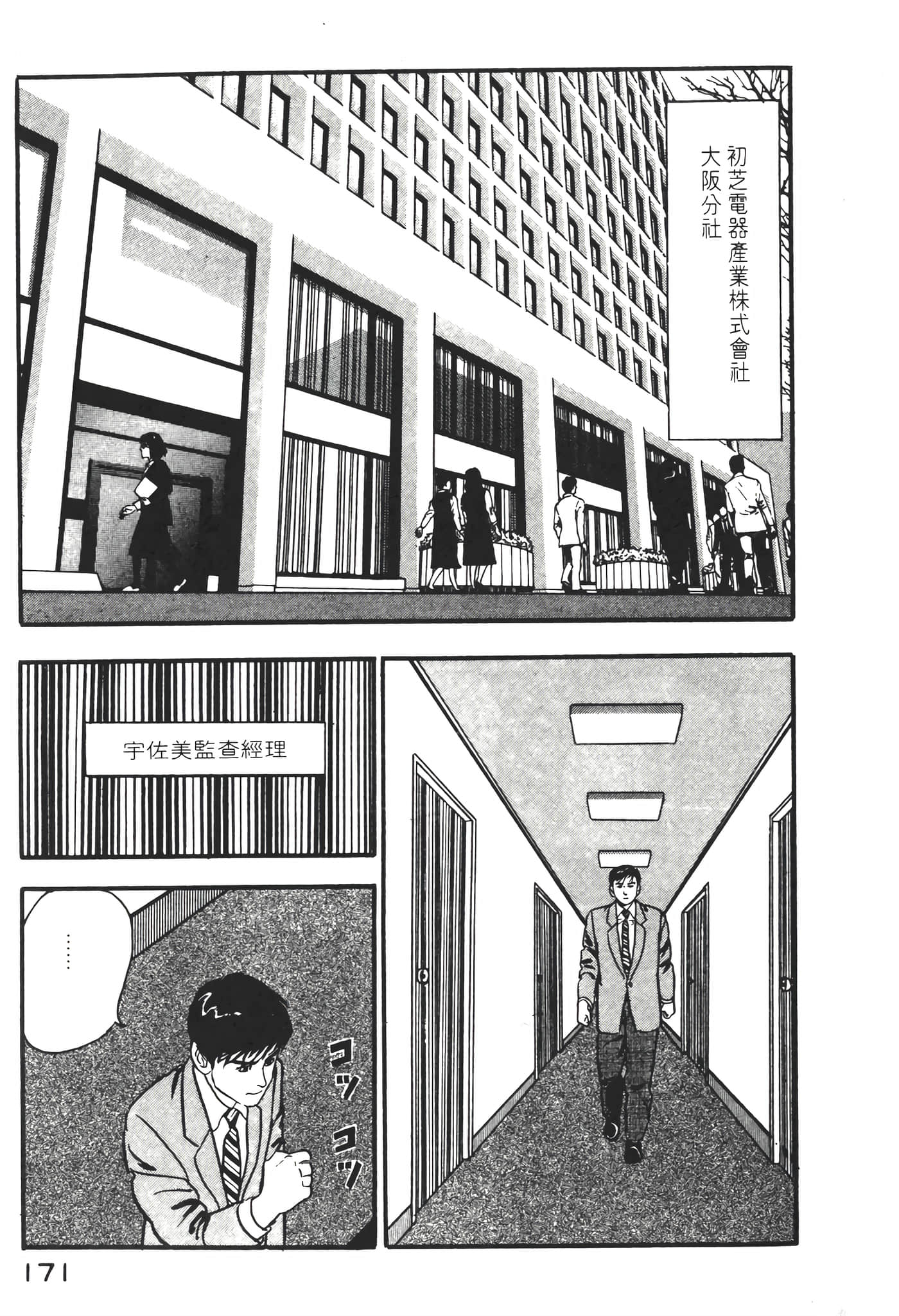 Page 173