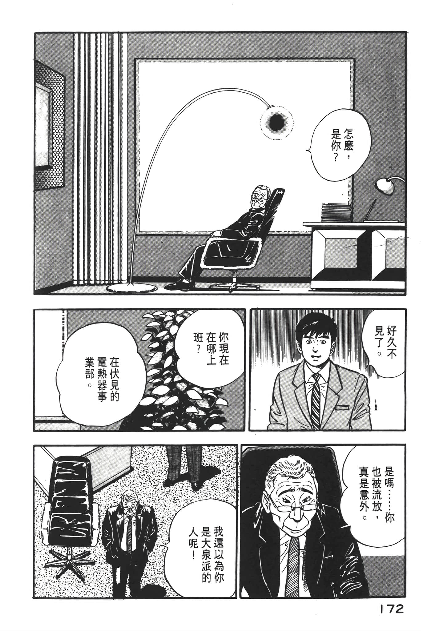 Page 174