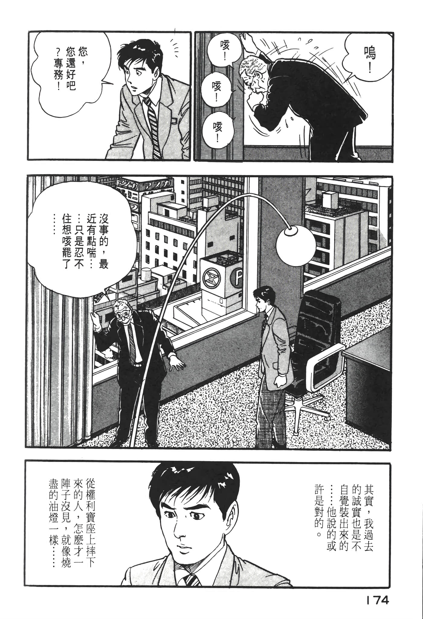 Page 176