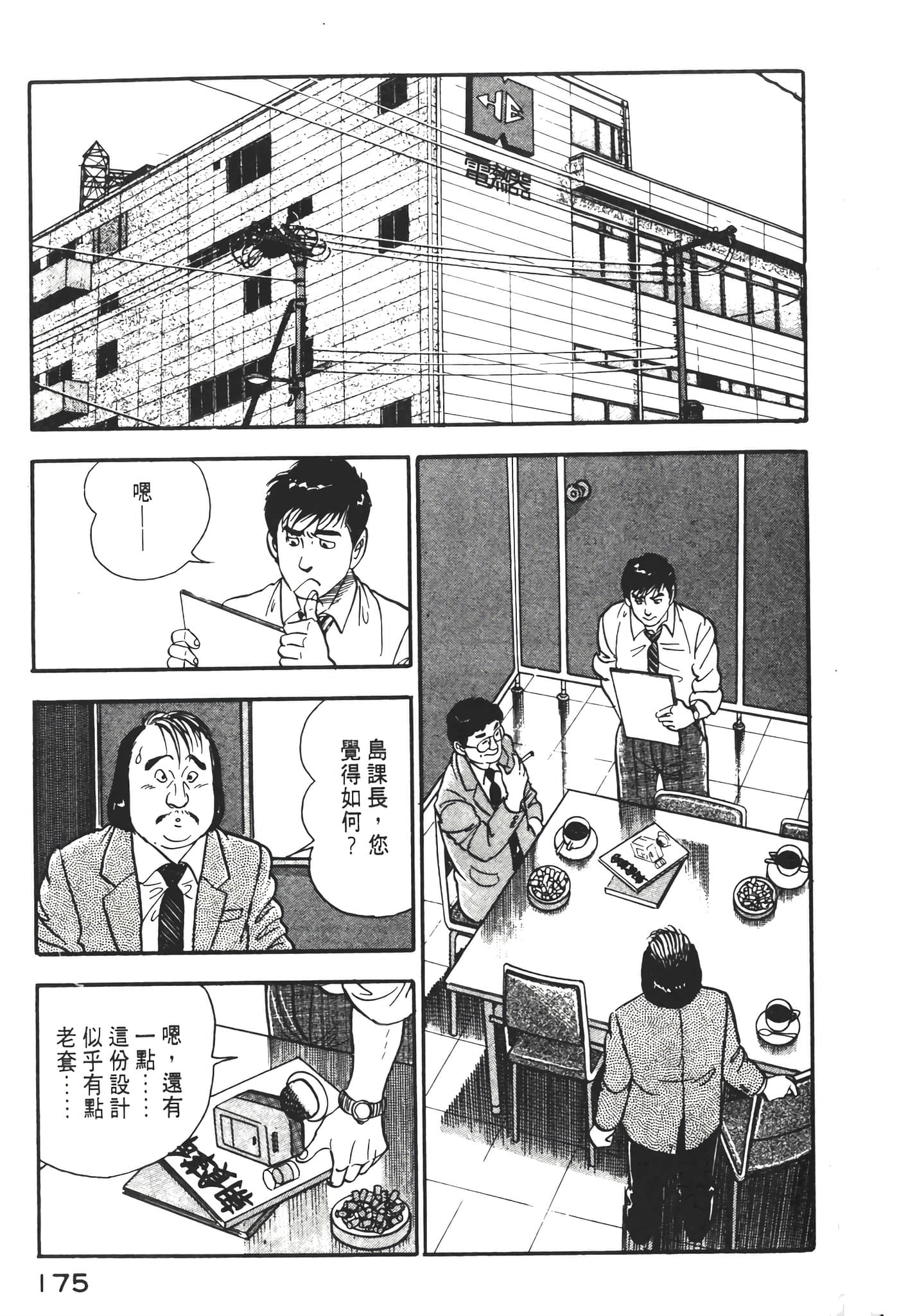 Page 177