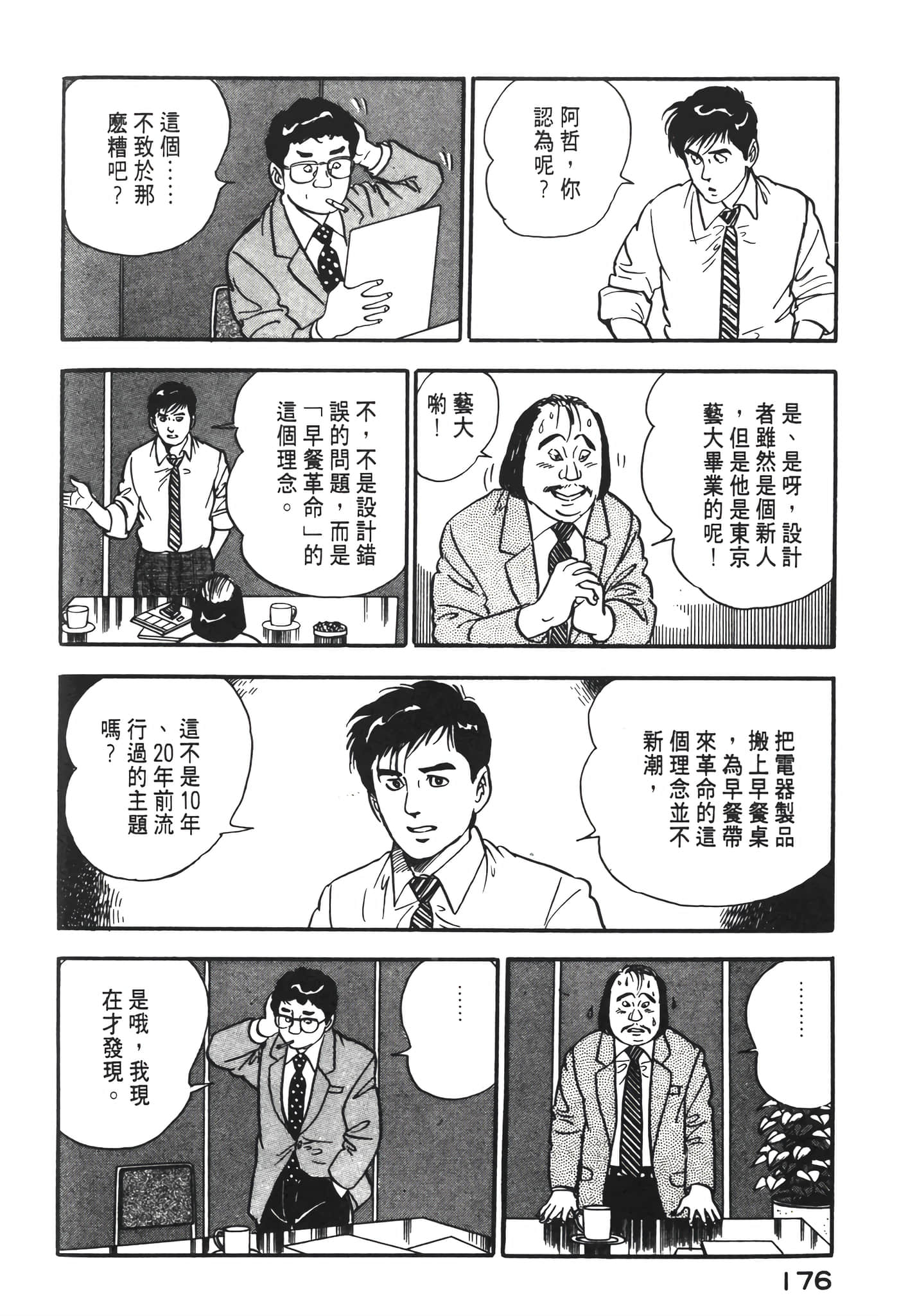 Page 178