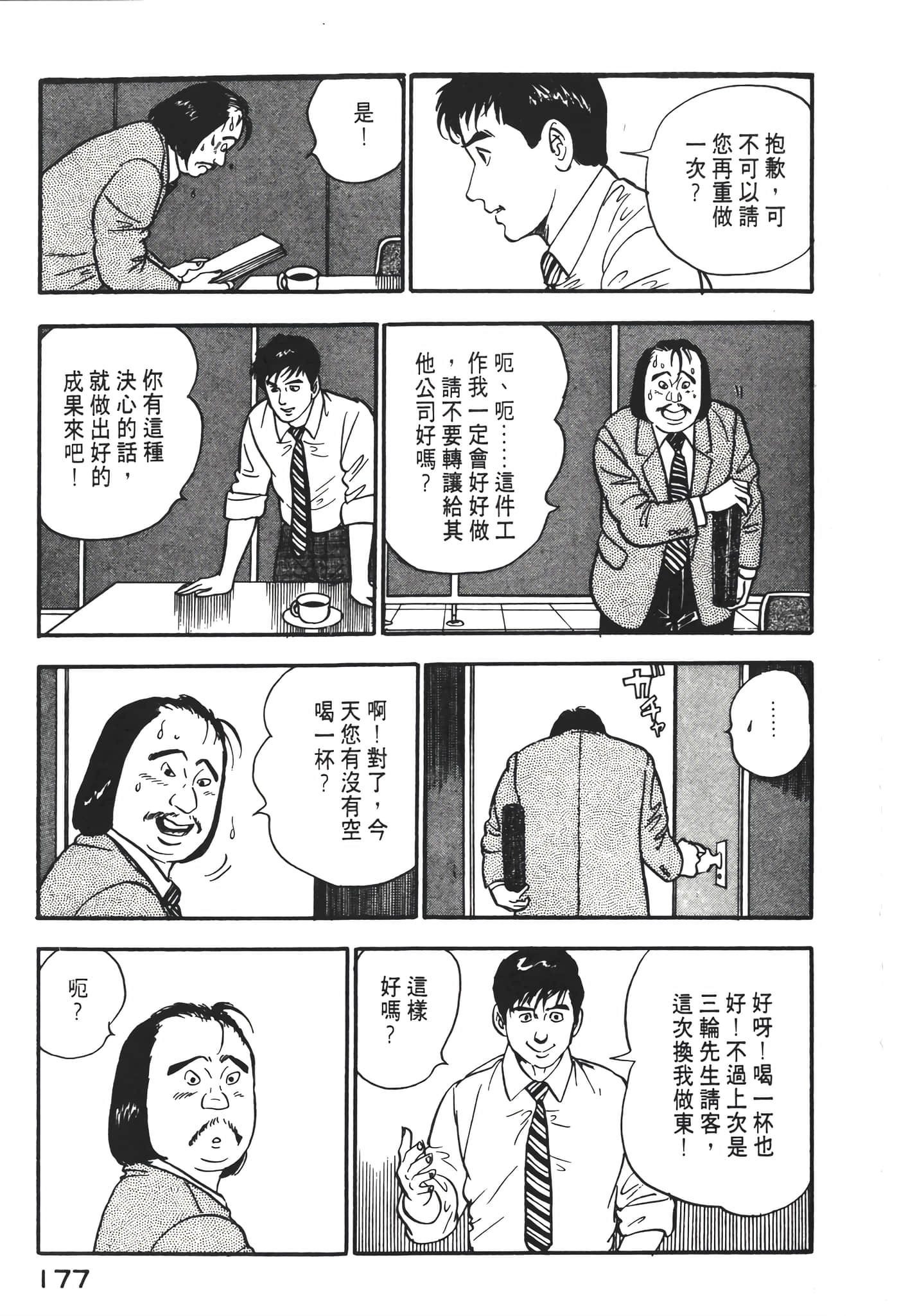 Page 179