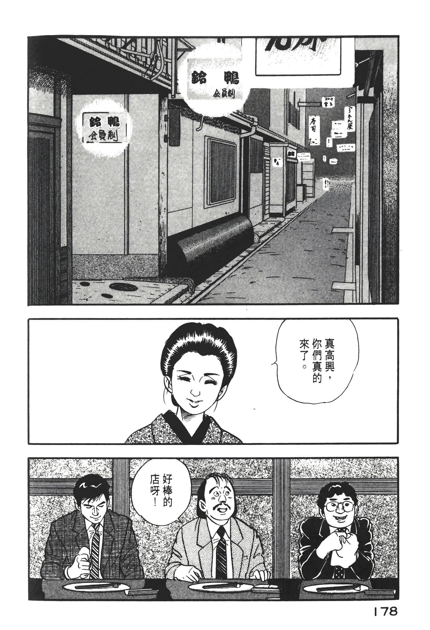 Page 180