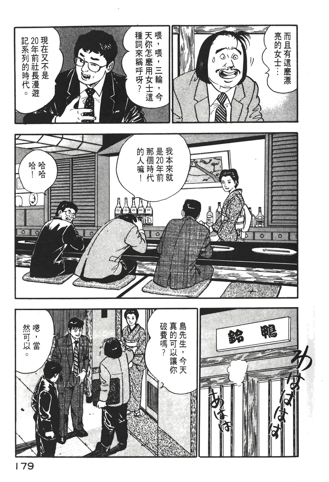 Page 181