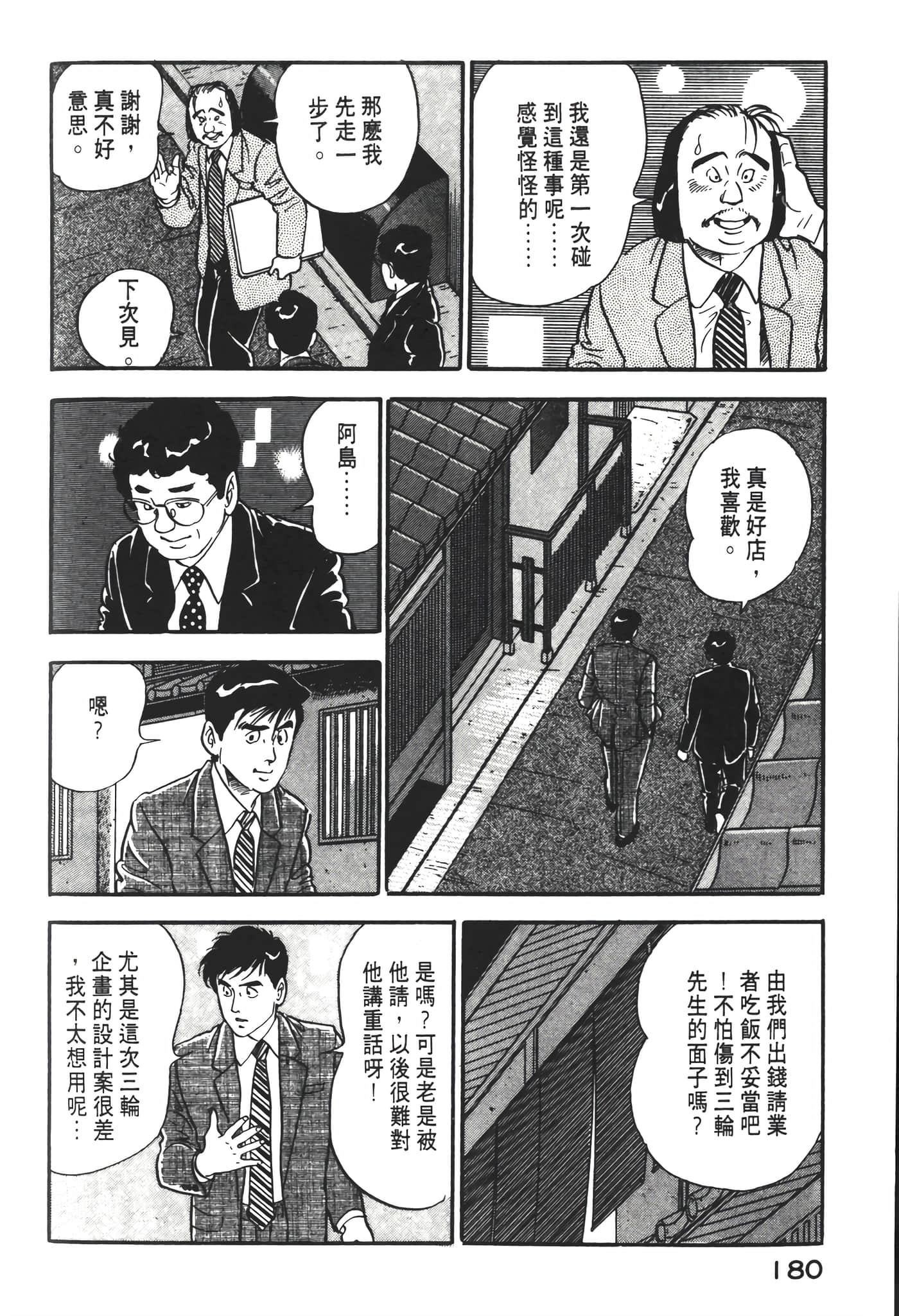 Page 182