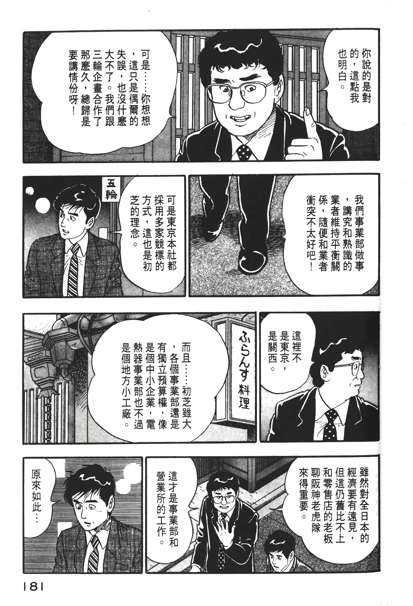Page 183