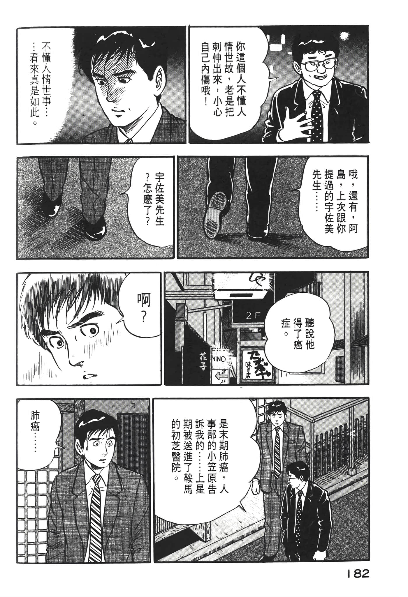 Page 184