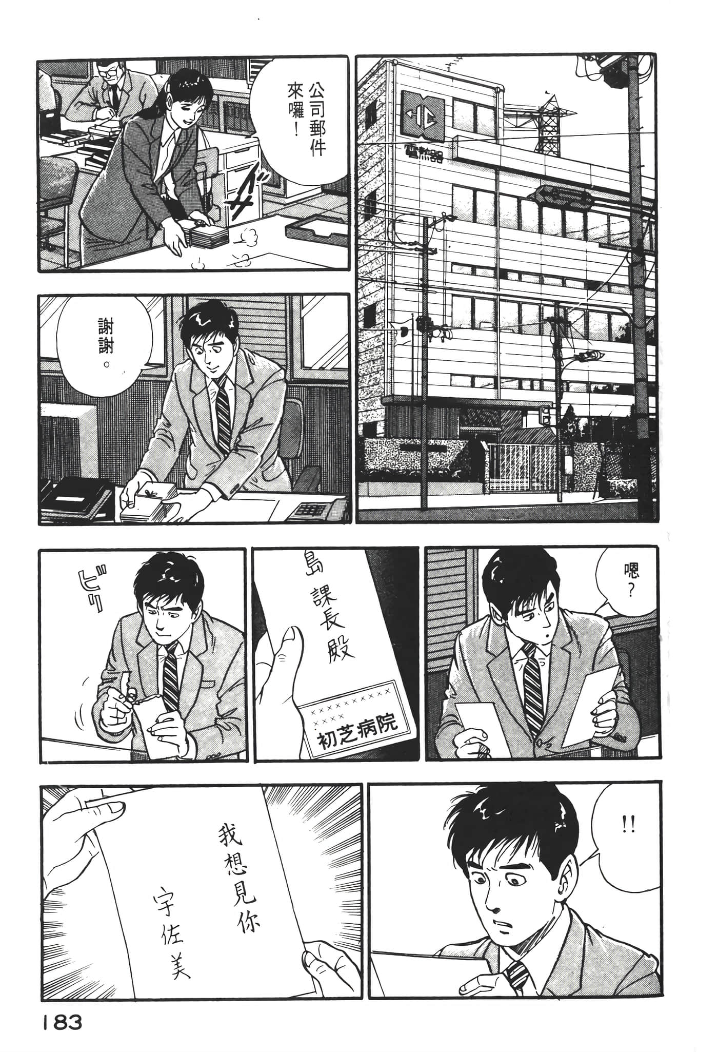 Page 185