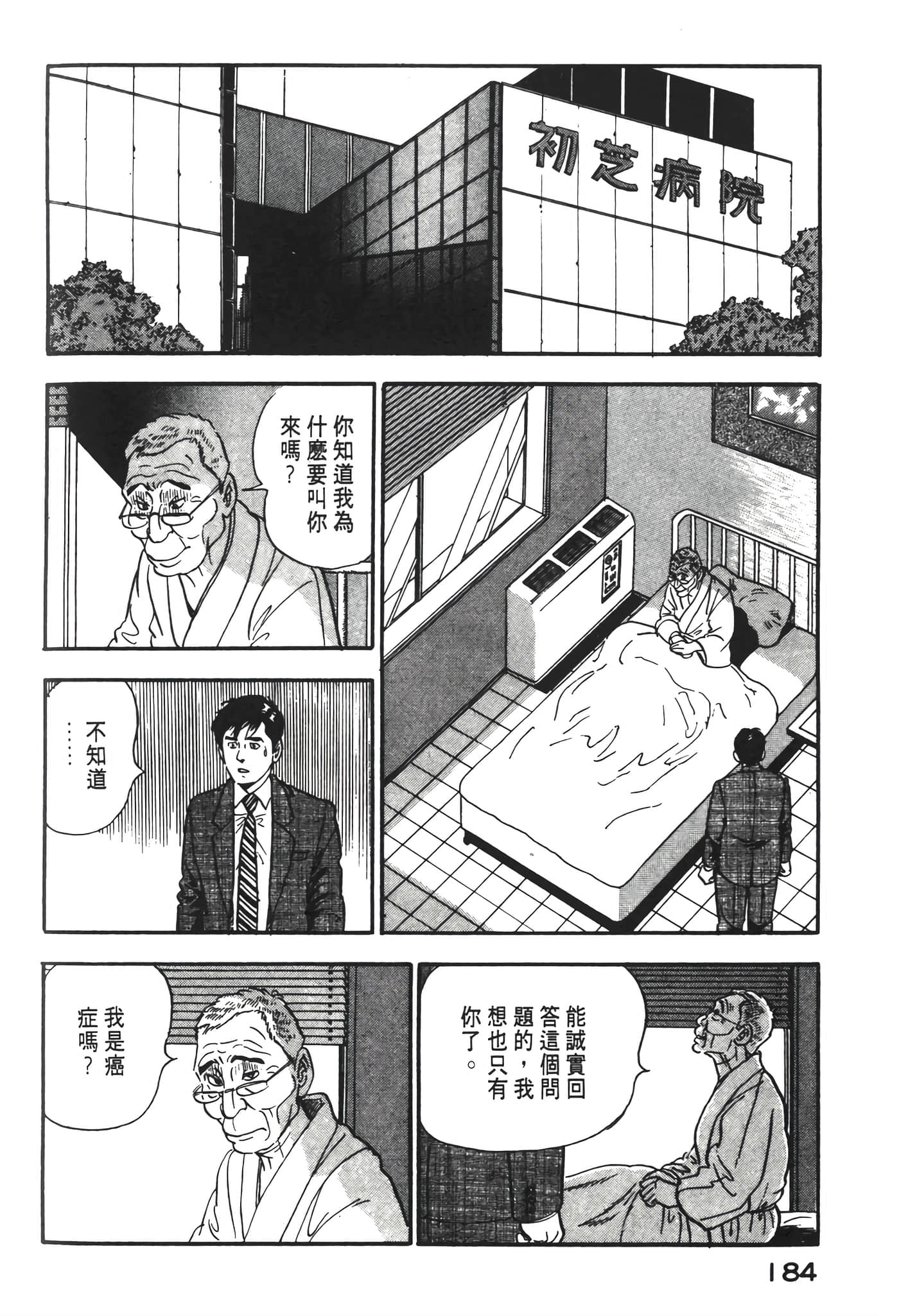Page 186