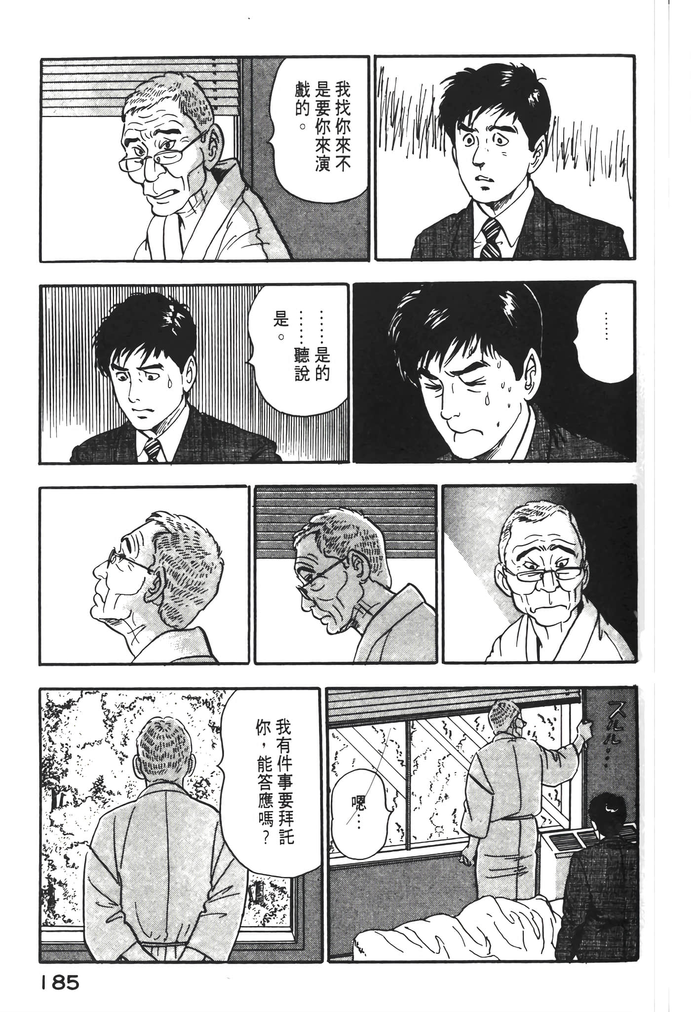 Page 187
