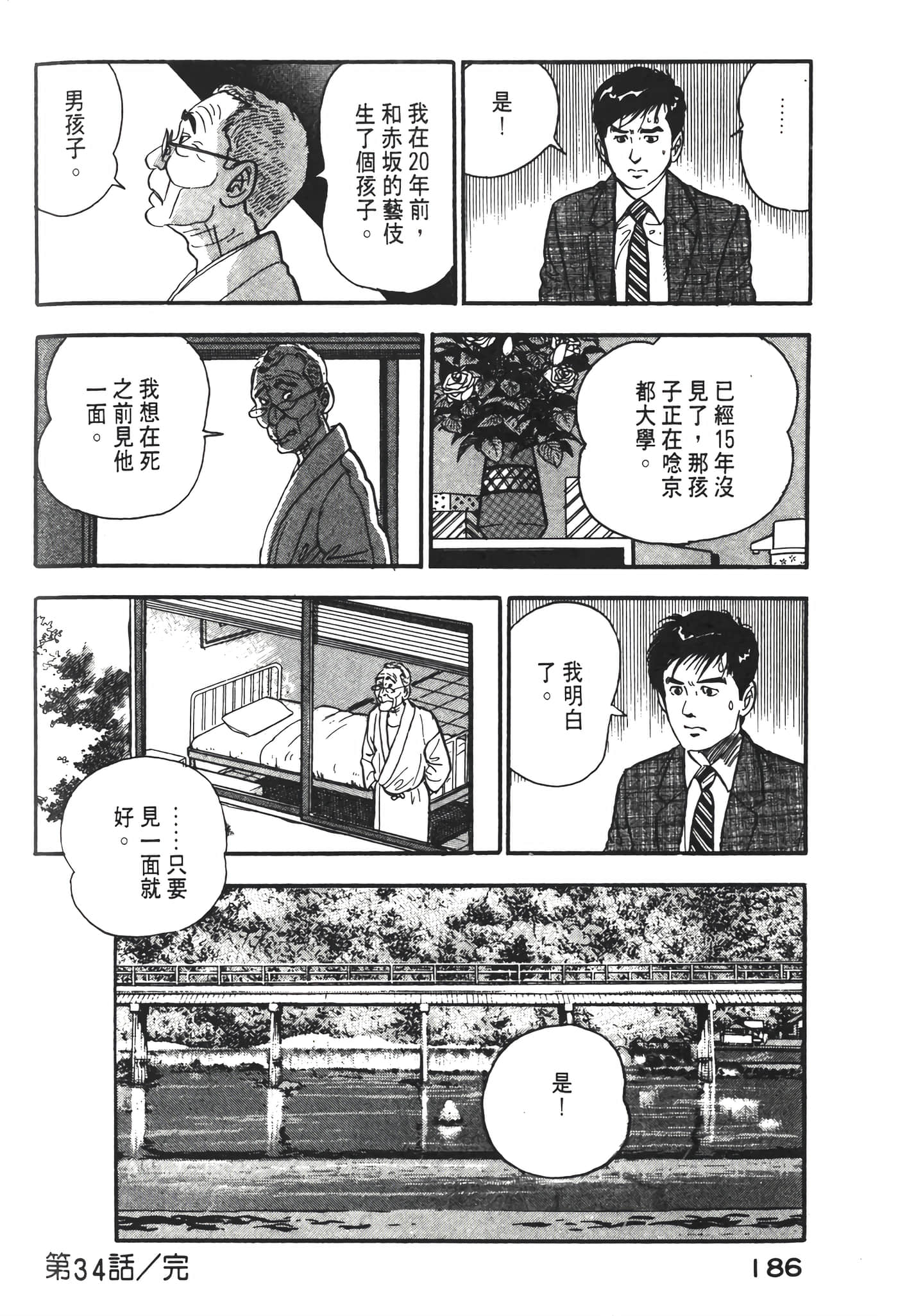 Page 188