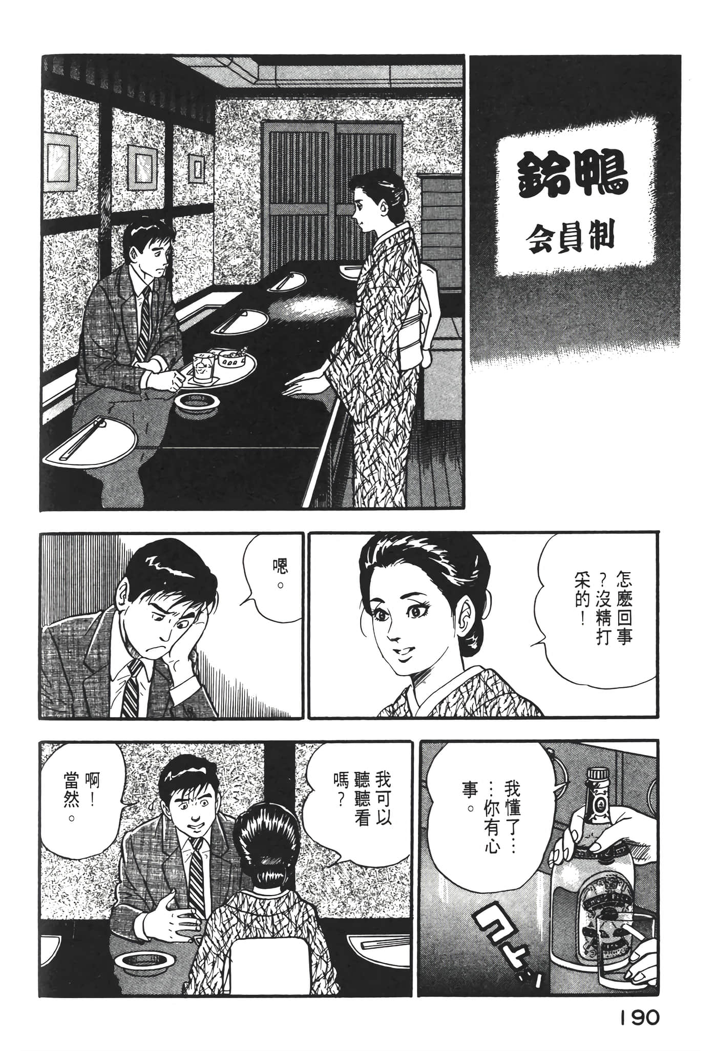 Page 192