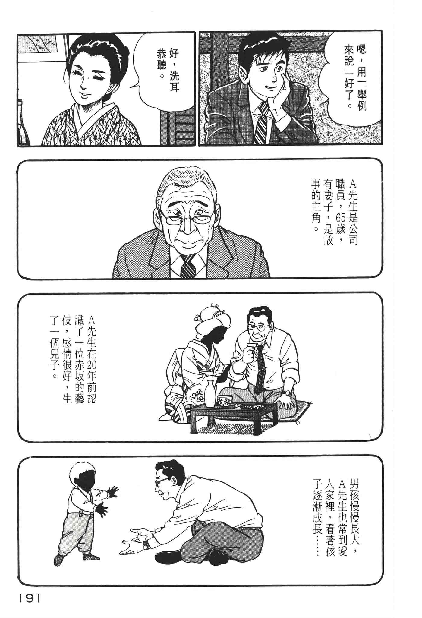 Page 193