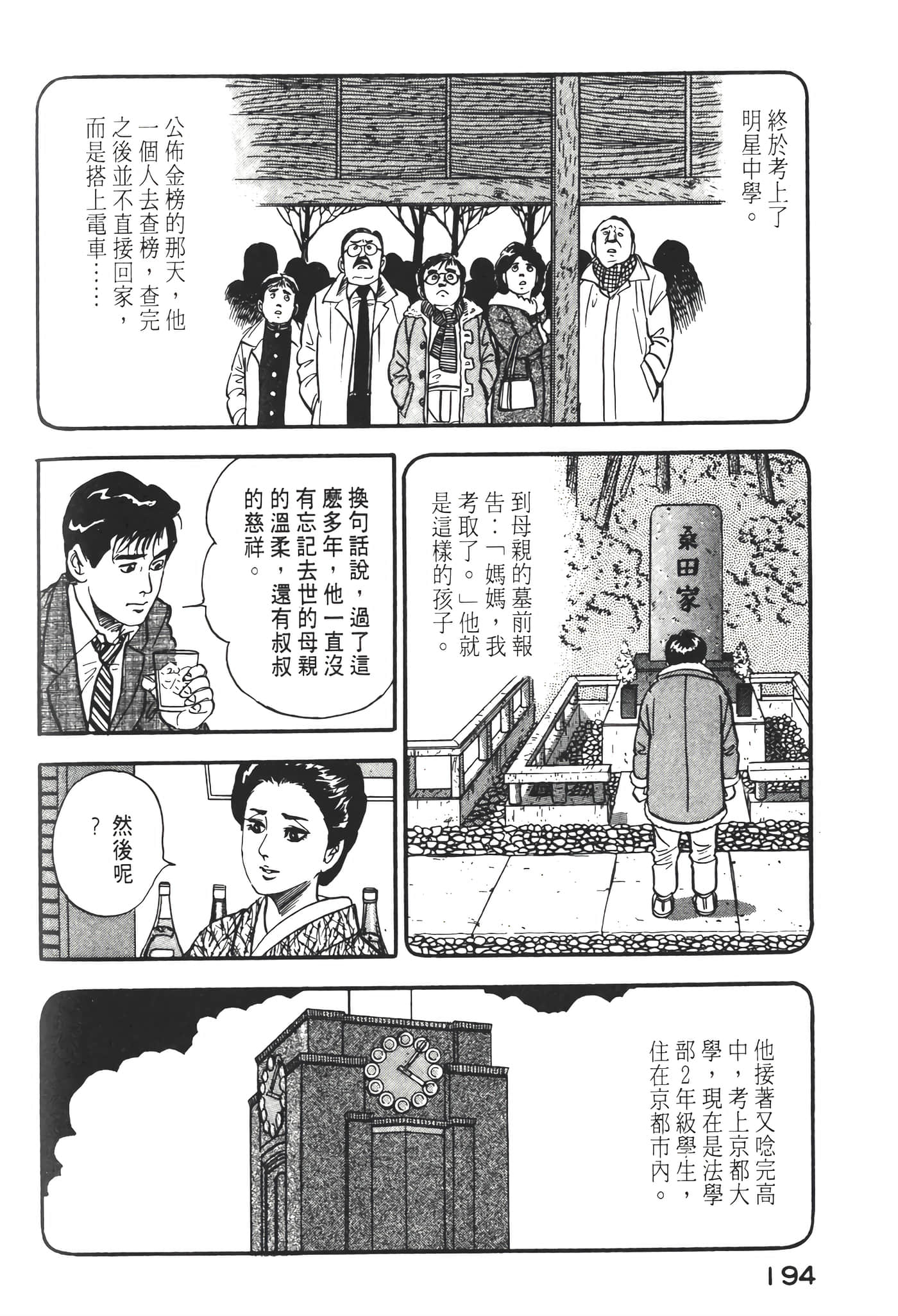 Page 196