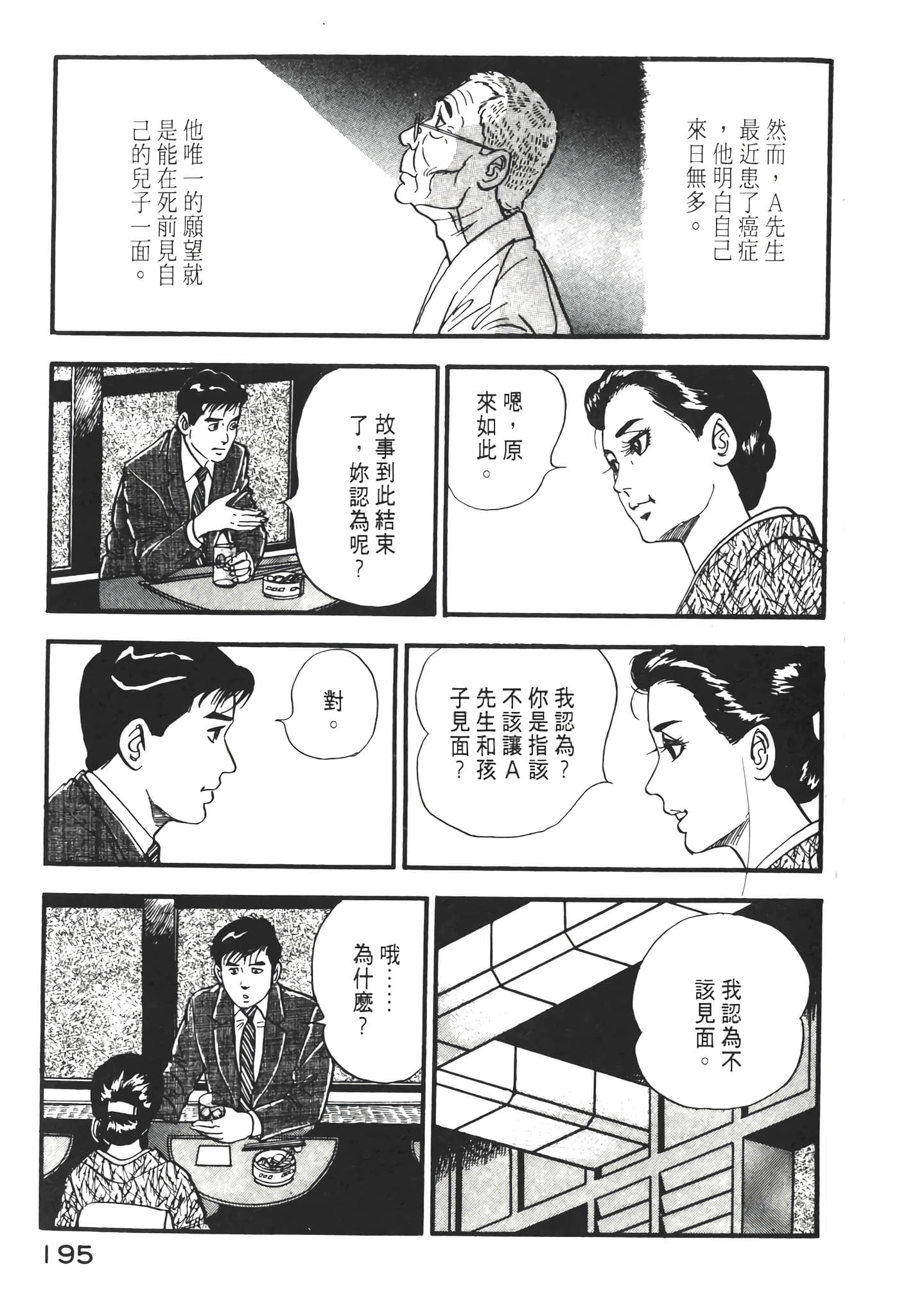 Page 197