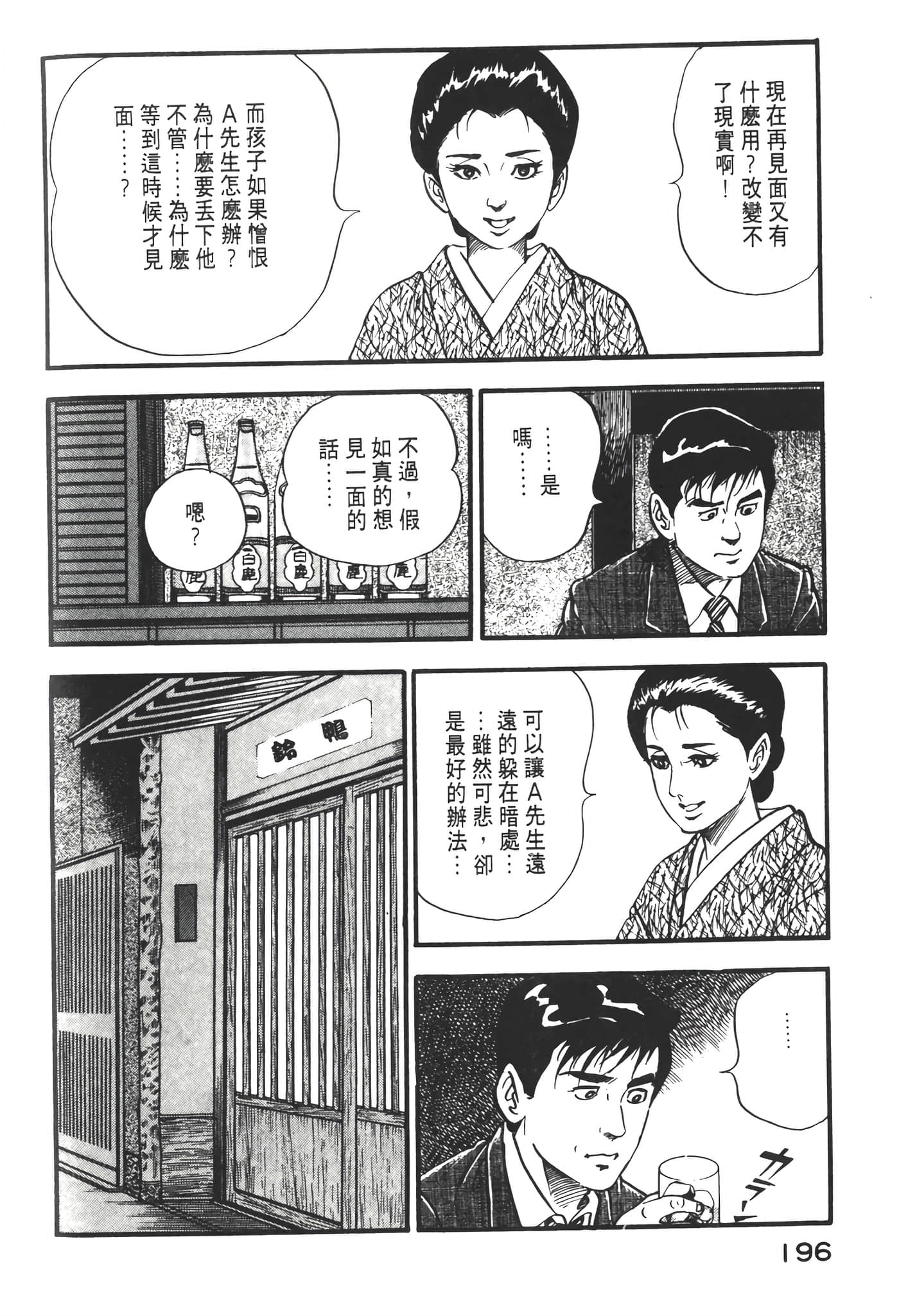 Page 198