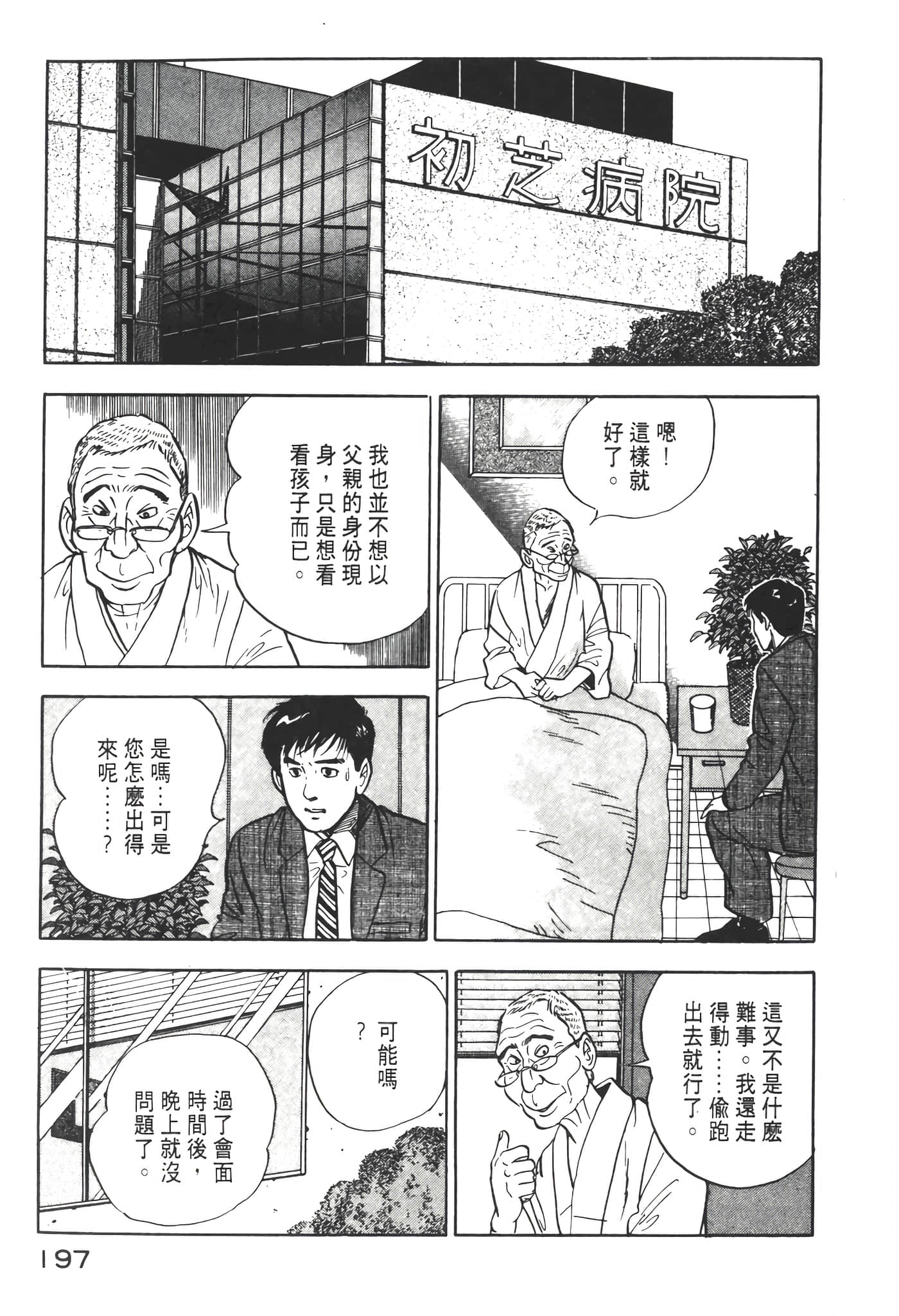 Page 199