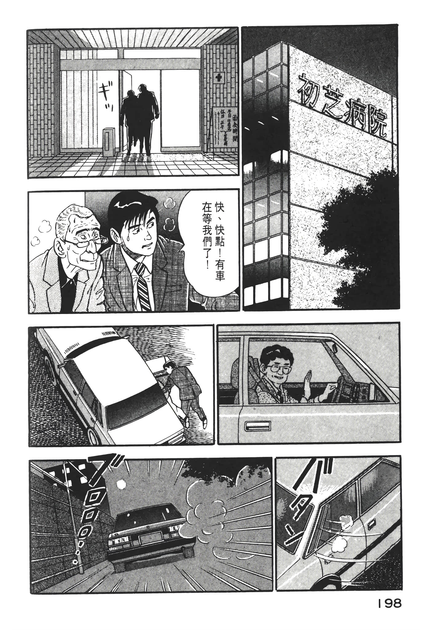 Page 200