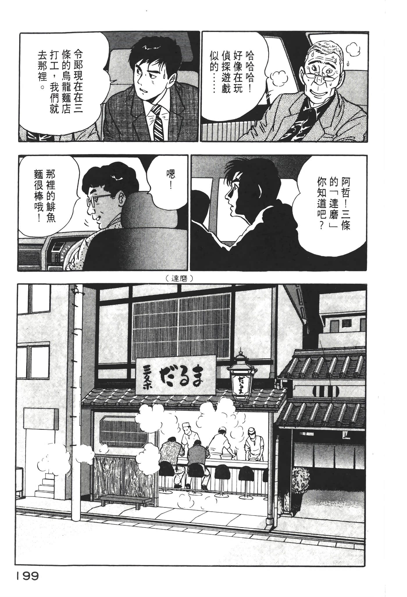 Page 201