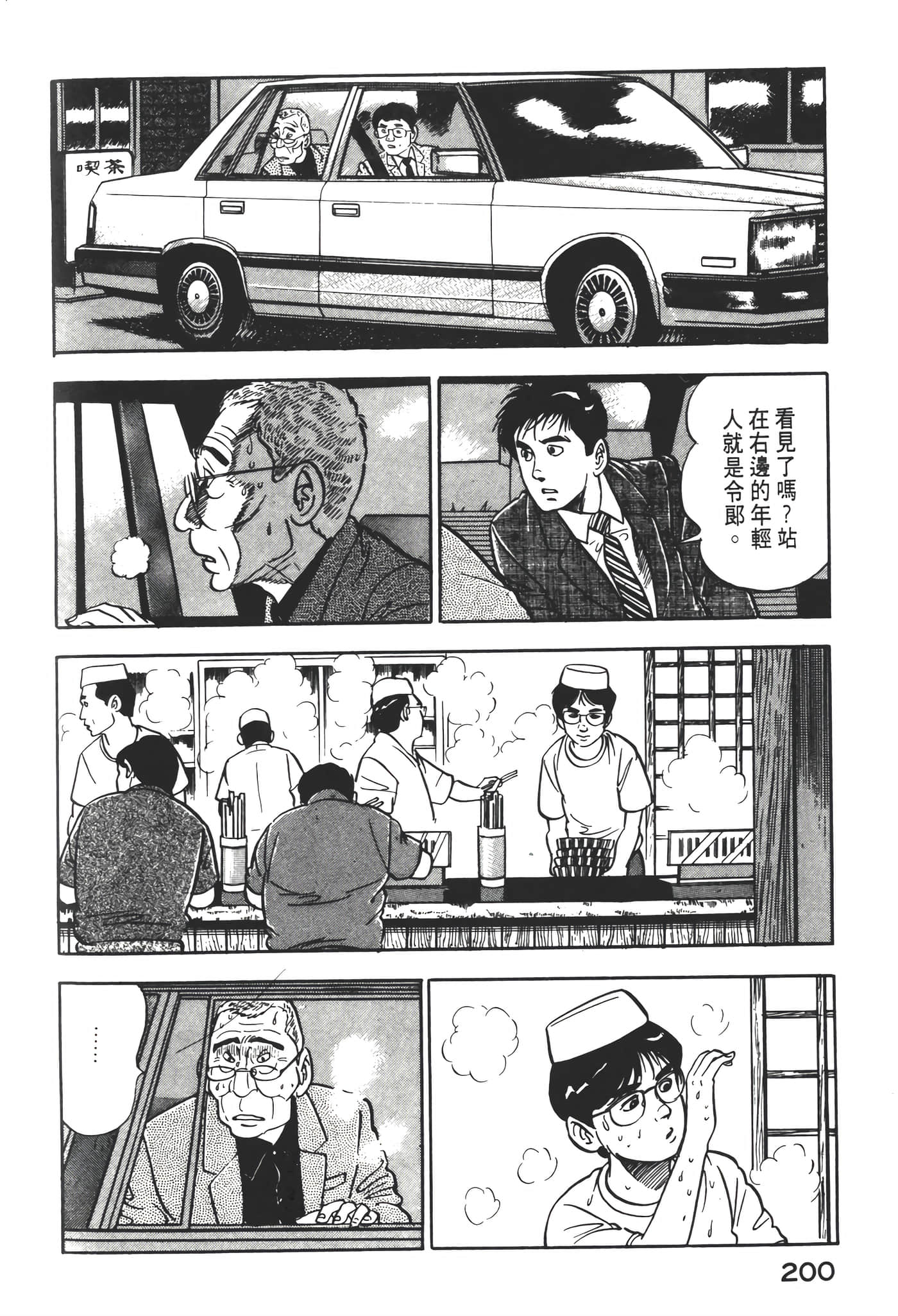 Page 202