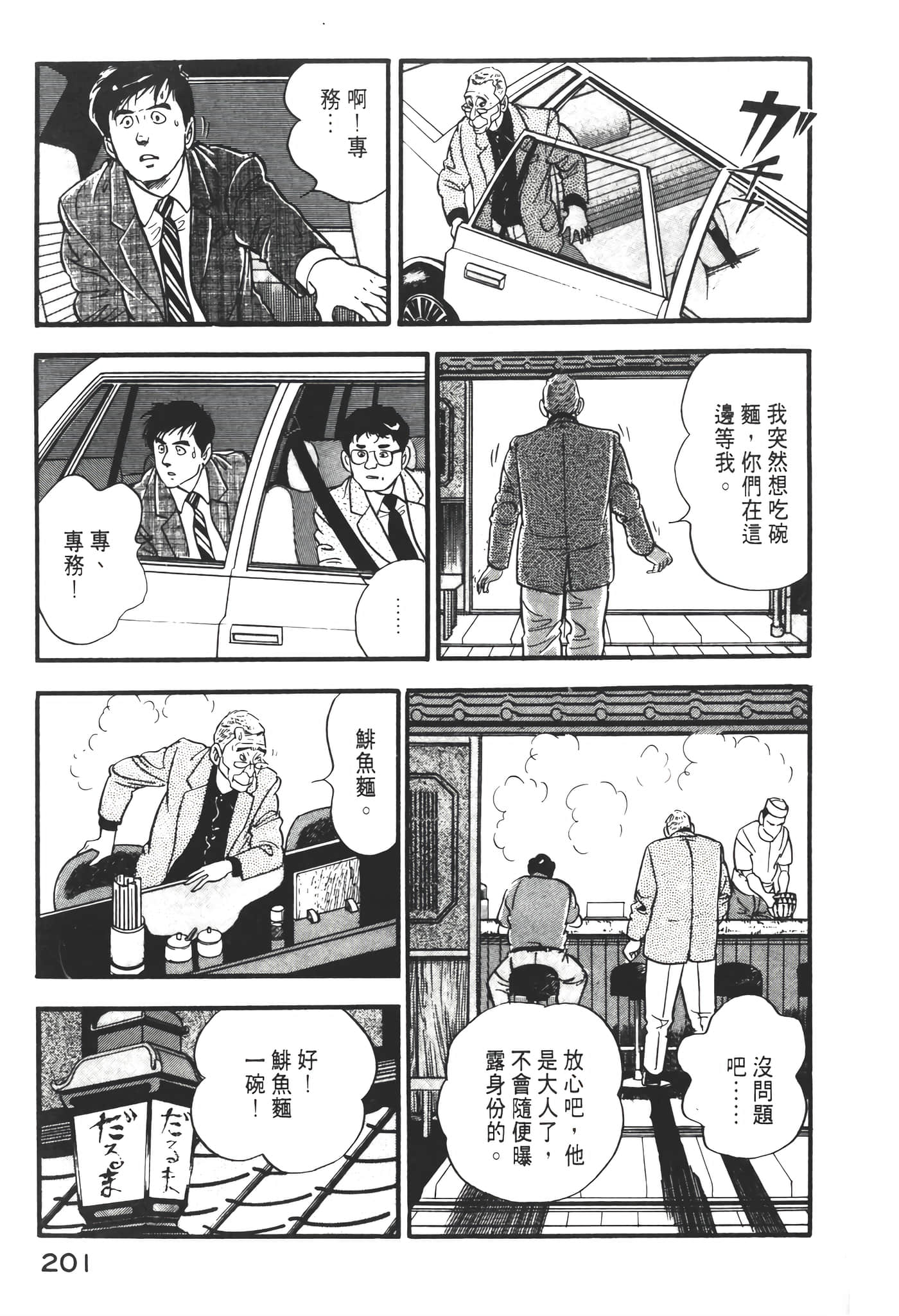 Page 203