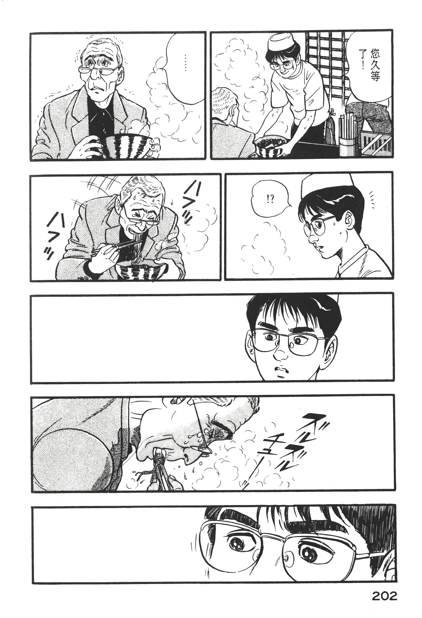 Page 204