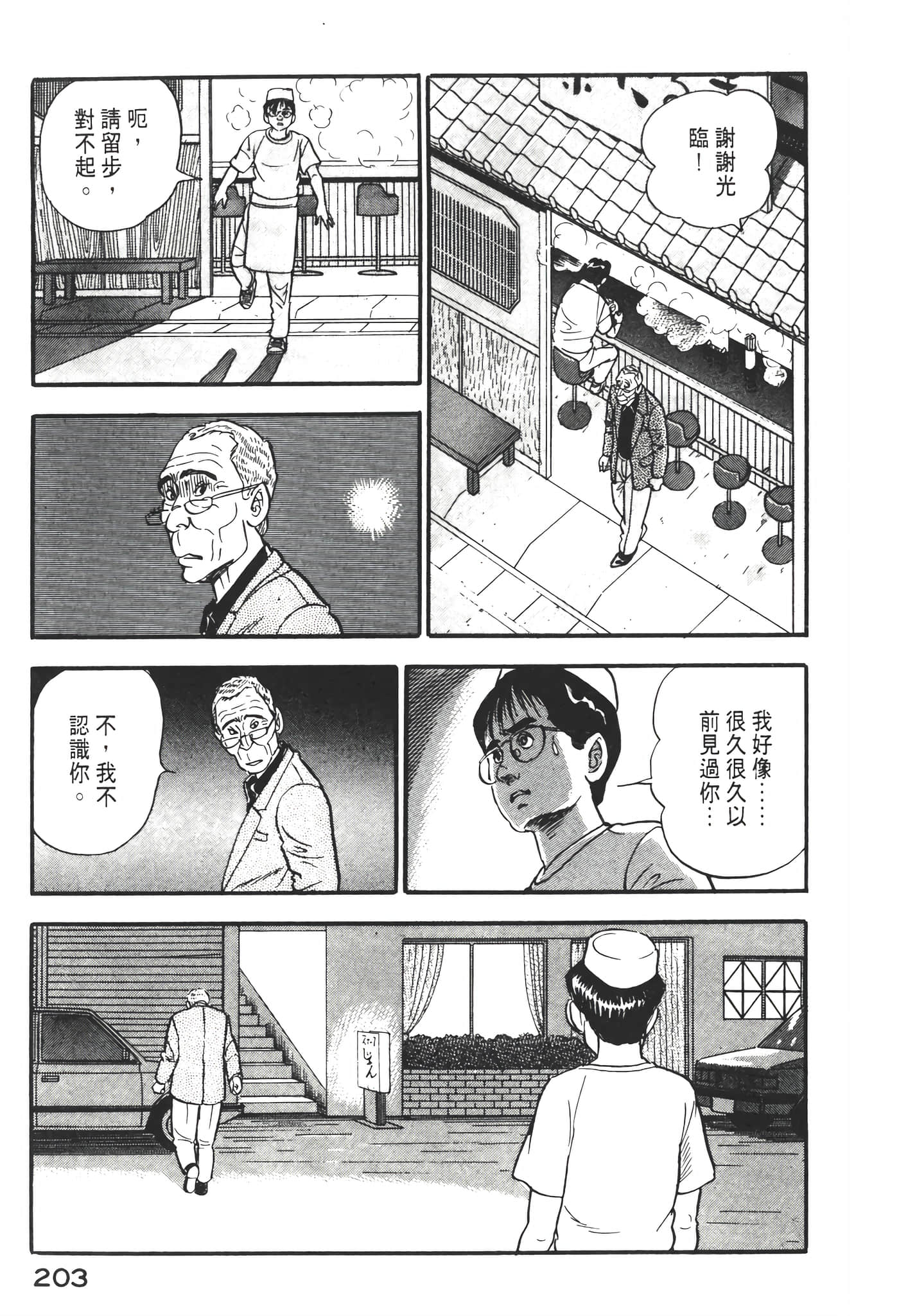 Page 205