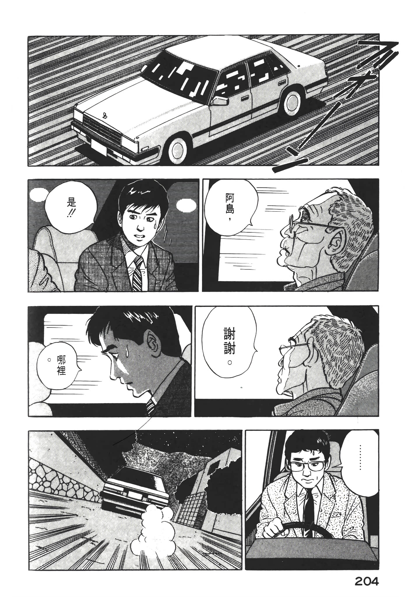 Page 206