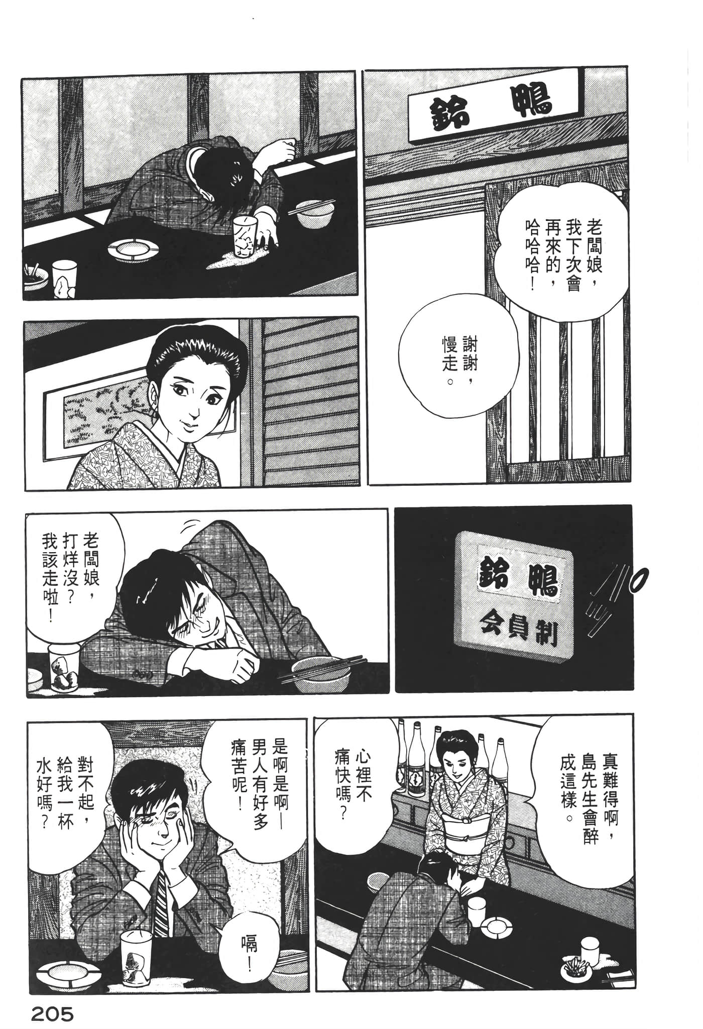 Page 207