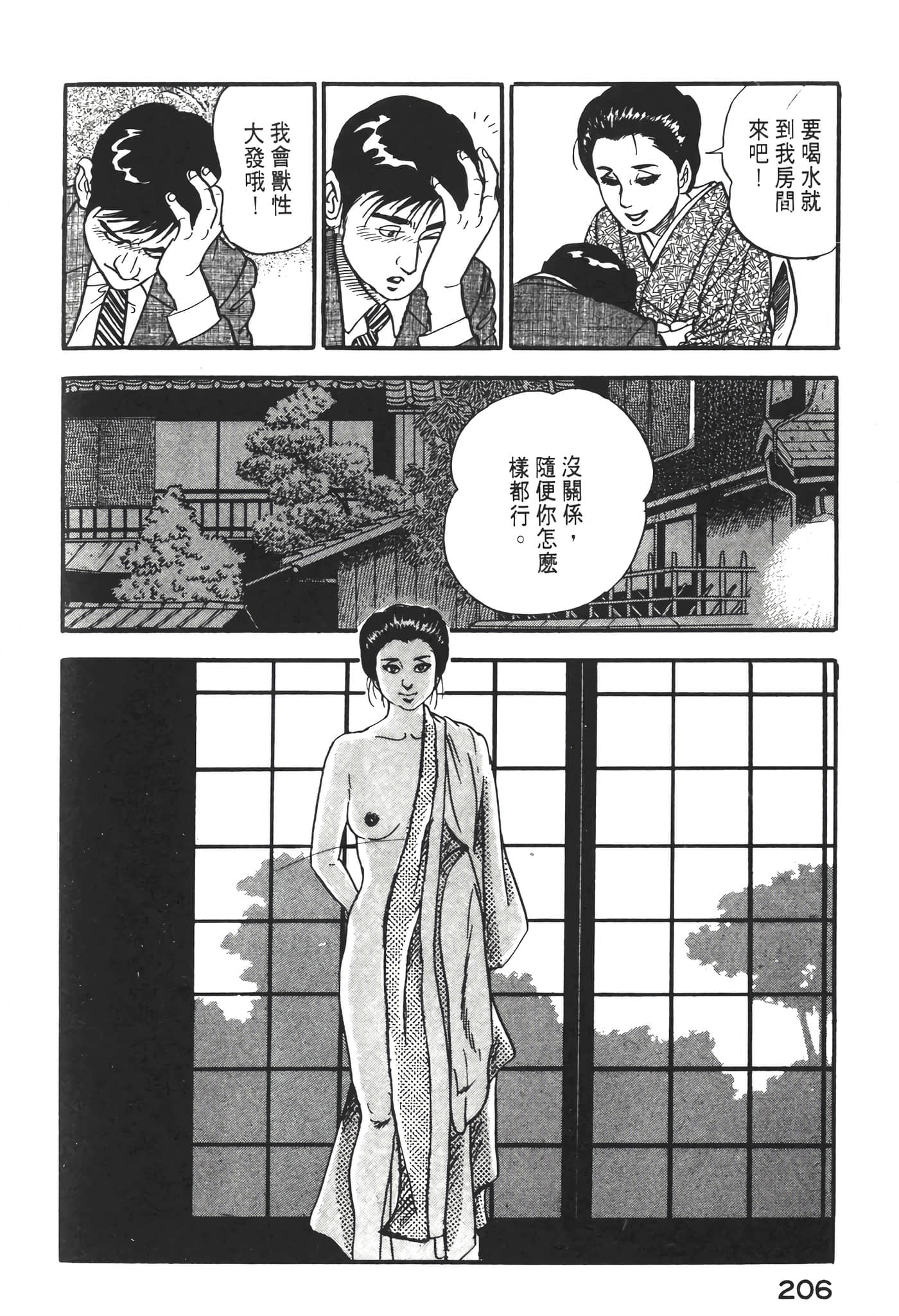 Page 208